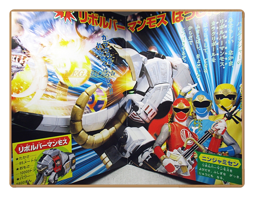 อัลบั้มภาพการ์ตูนฮีโร่ นินปู เซนไต เฮอร์ริเคนเจอร์ ขบวนการ5สี ขบวนการ5พลัง สภาพดี