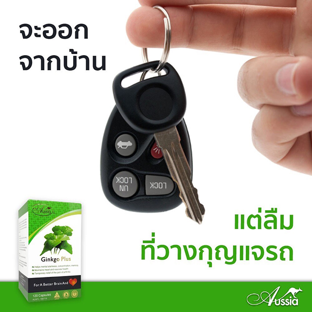 Aussia Ginkgo Plus Pharma อาหารเสริมบำรุงสมอง และหัวใจ