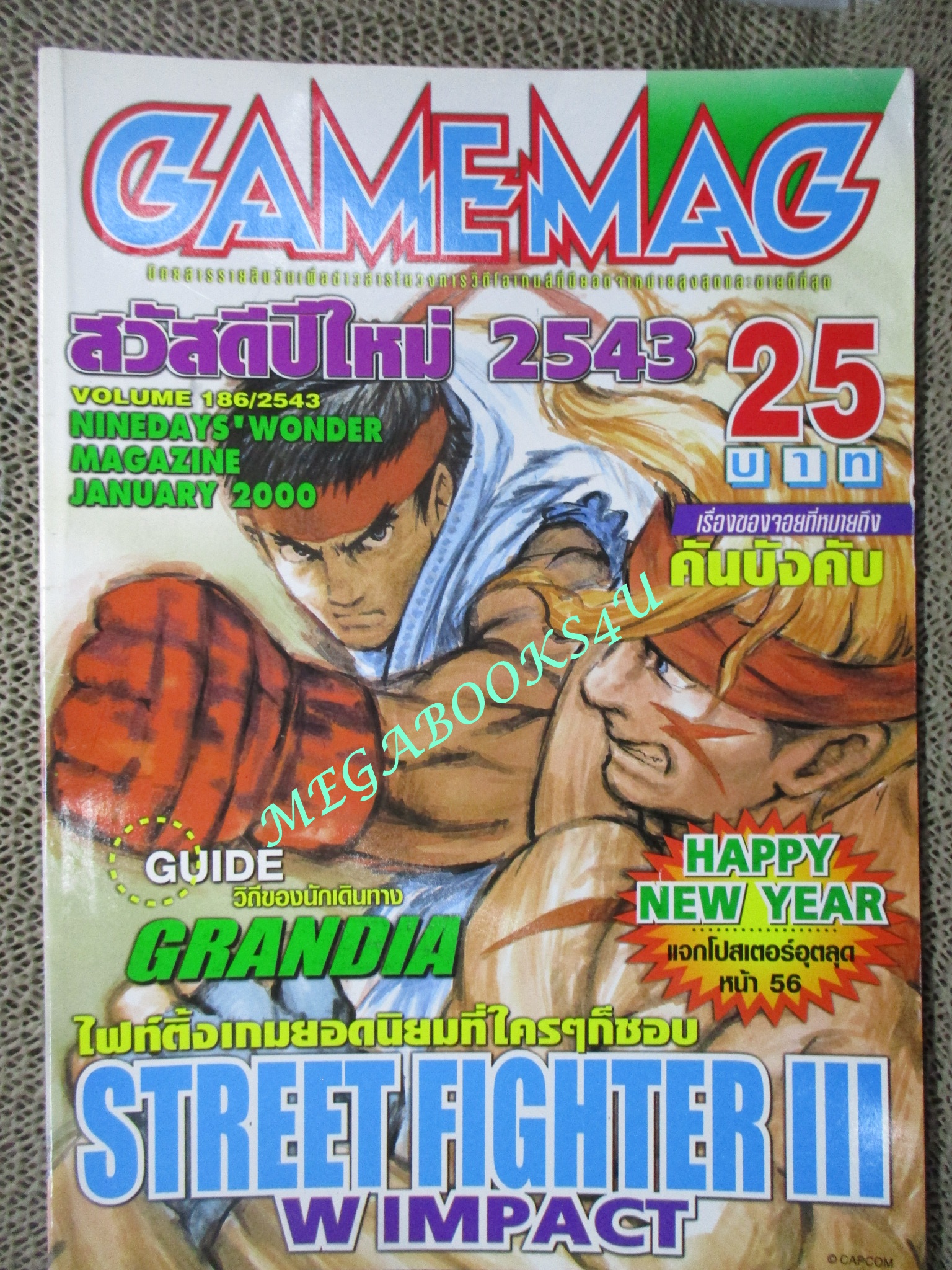 นิตยสารเกมส์ GAMEMAG ฉบับที่186 2543