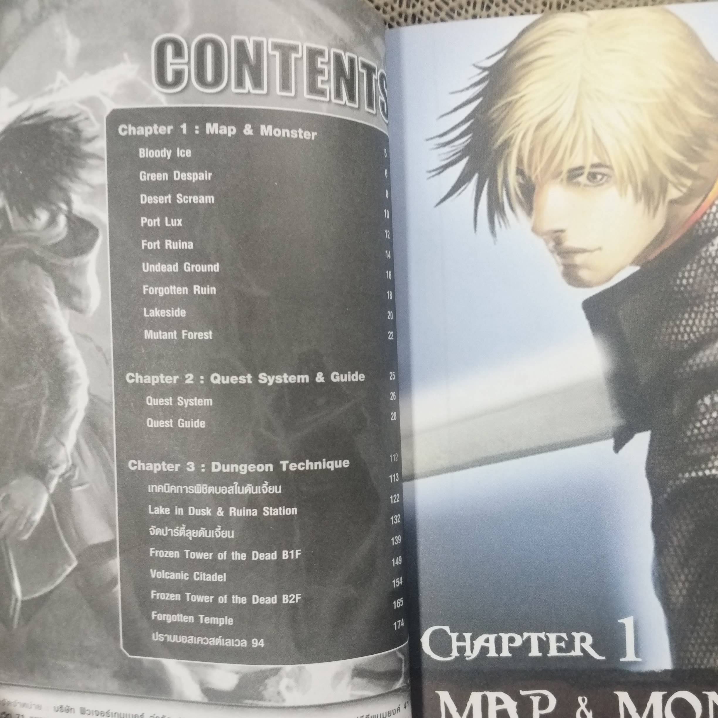 คู่มือเกมส์ CABAL OFFICIAL GUIDE BOOK ALL QUESTS