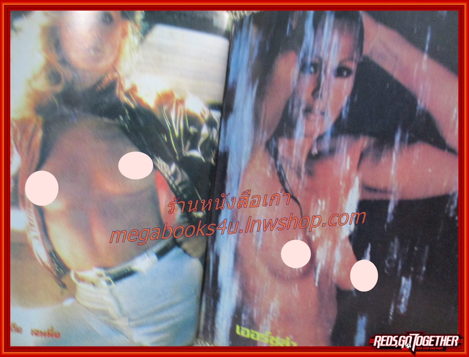 นิตยสาร ภาพยนตร์ X ต้องห้าม & ดาวเปลือย