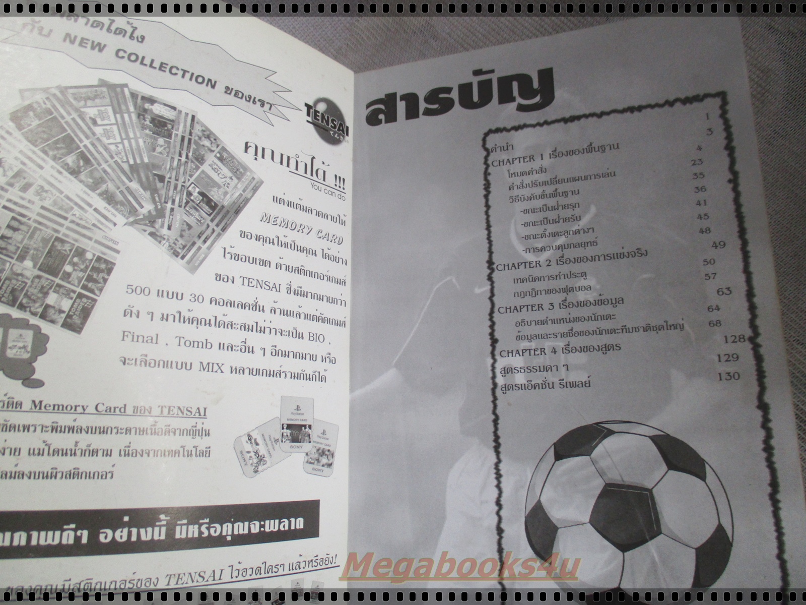 คู่มือเฉลยเกมส์ WINNING ELEVEN 2000