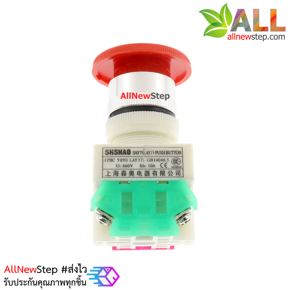 สวิตช์ฉุกเฉิน Stop Switch กดดับ/หมุนติด Emergency stop button switch 22mm สีแดง