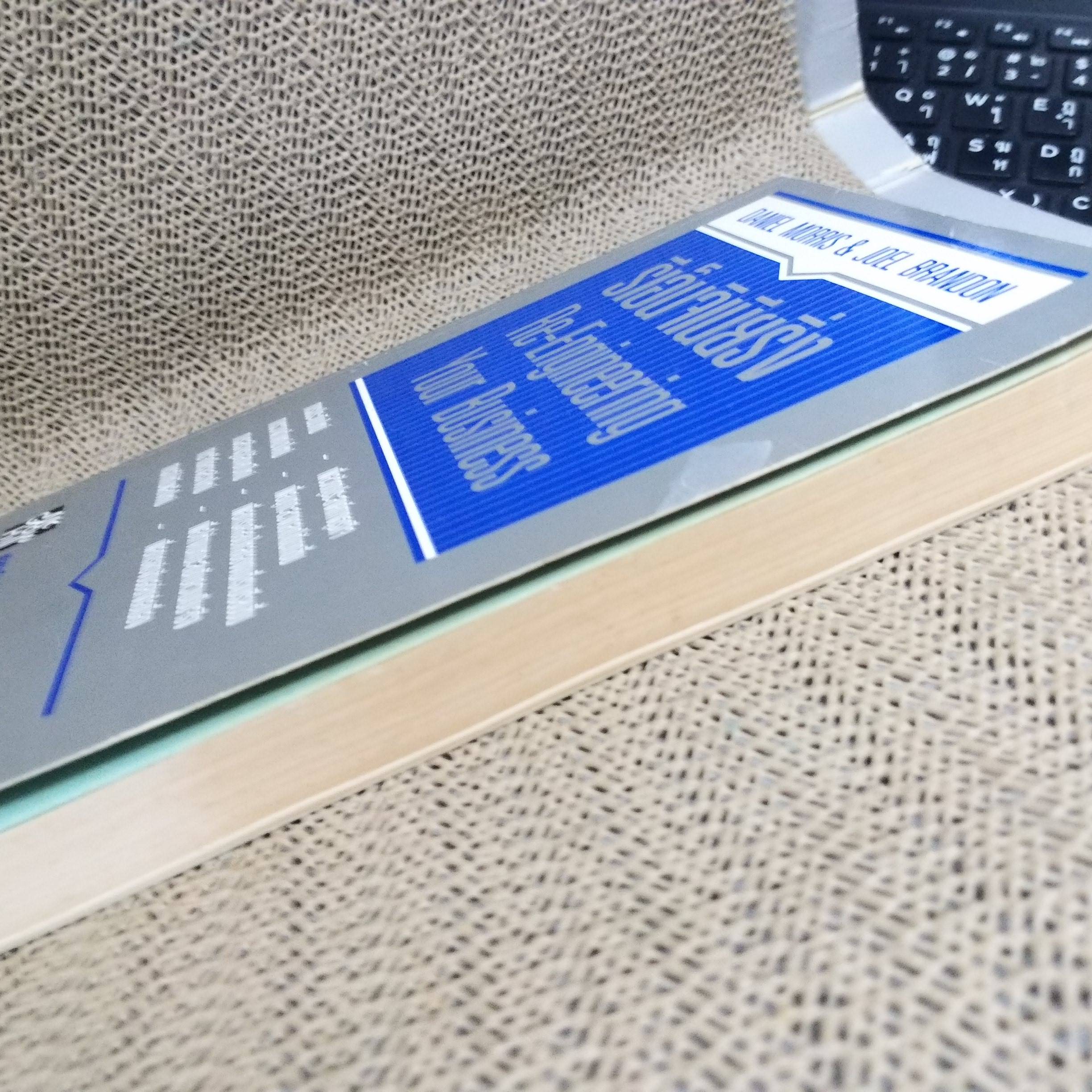 รีเอ็นจิเนียริ่ง Re-Engineering Your Business / Daniel Morris, Joel Brandon ผู้แปล วิฑูรย์ สิมะโชคดี