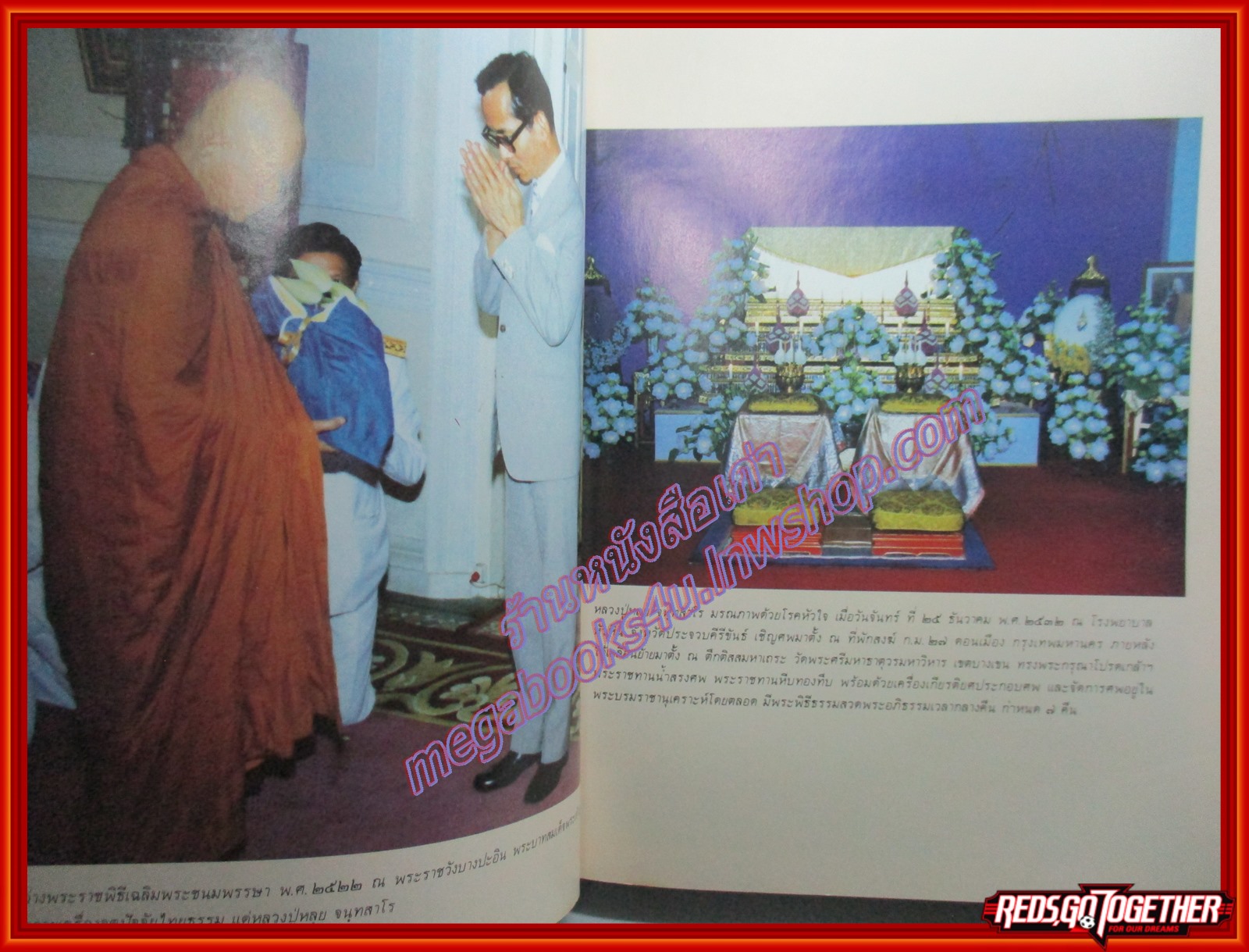 อนุสรณ์งานพระราชทานเพลิงศพ พระอาจารย์หลุย จันทสาโรบูชา จันทสาโรนุสรณ์