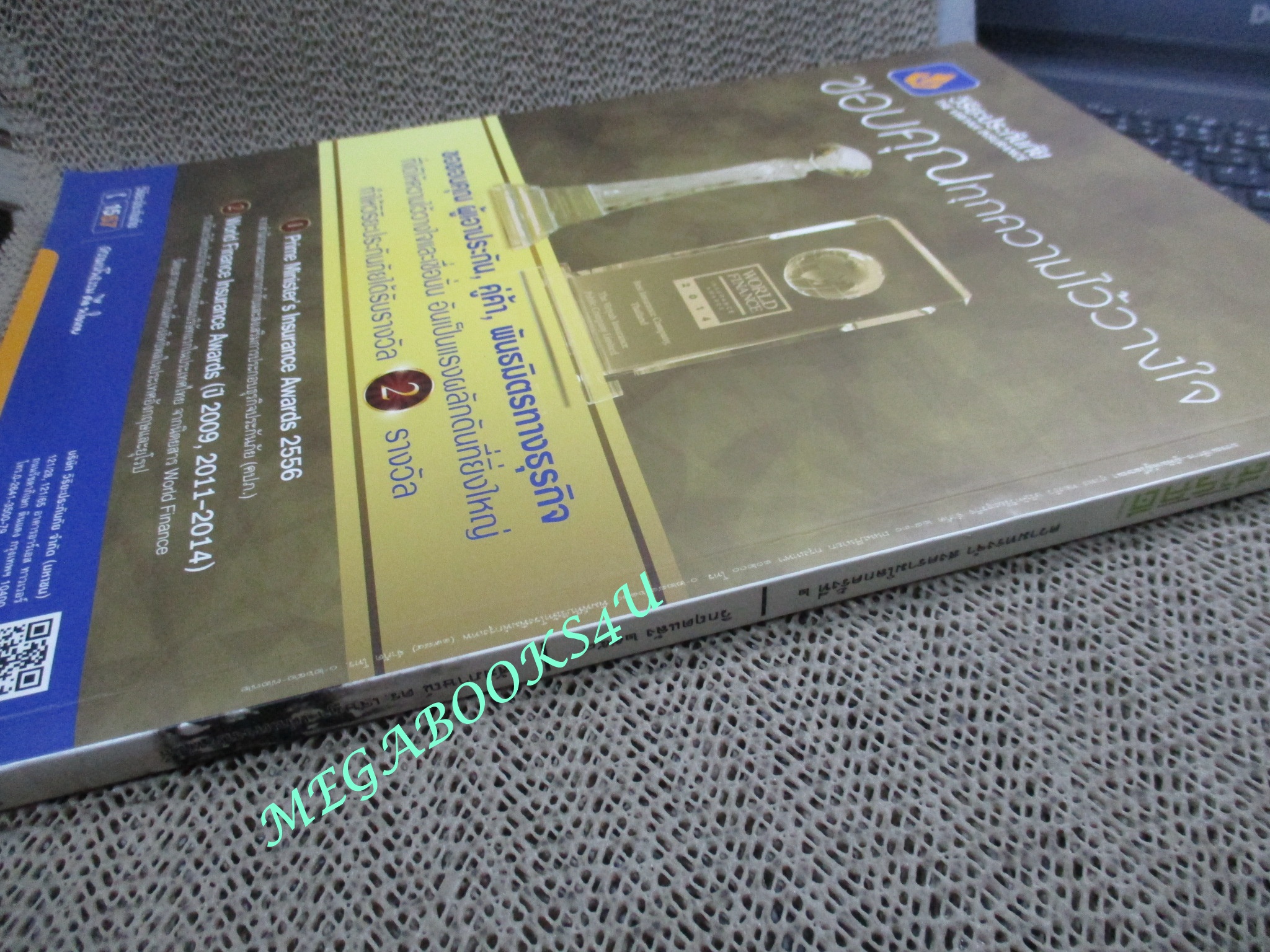 นิตยสารสารคดี ฉบับที่366 2558 ความทรงจำสงครามโลกครั้งที่2