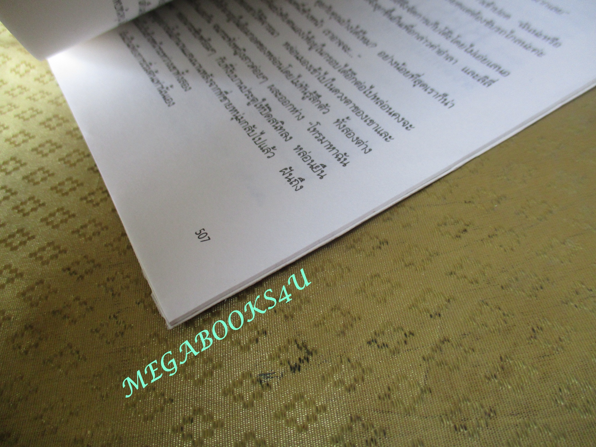 จำต้องฆ่า MITIGATING CIRCUMSTANCES / ขจรจันทร์ แปล (มือสอง) (สภาพ85-95%) ตำหนิ มีคราบเทปติดอยู่ด้านในปกหน้า หลัง