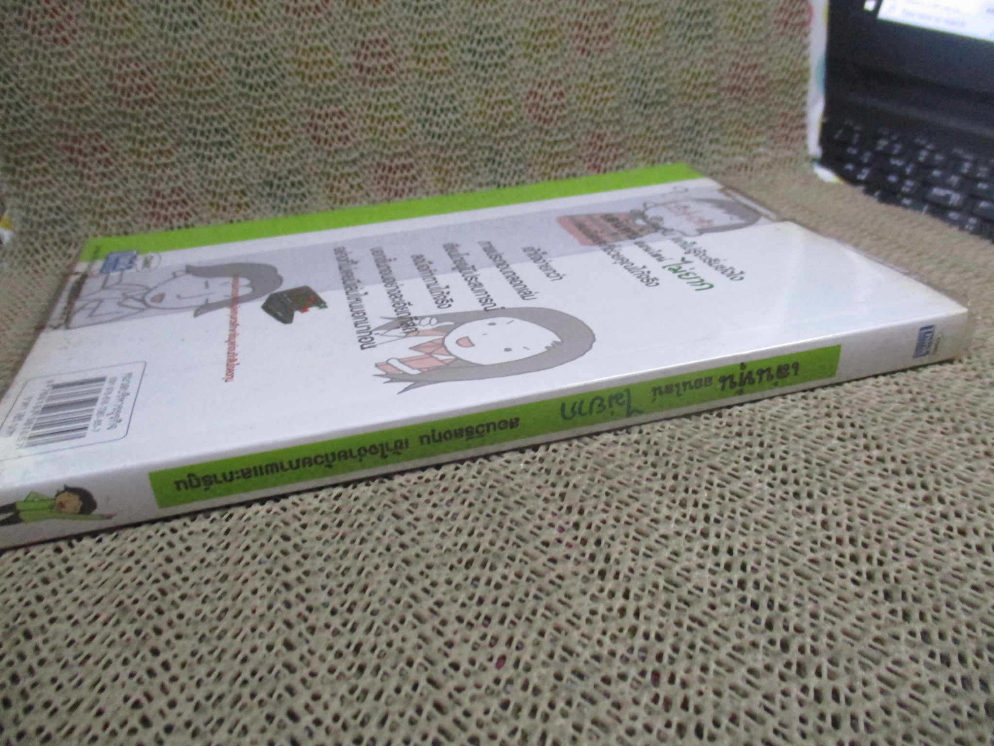 เล่นหุ้นออนไลน์ไม่ยาก / วีรวัฒน์ วีรวรรณ