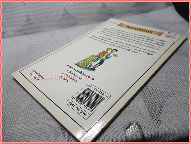 หนังสือเด็กชุดไขปมคดีปริศนา เด็คแชร์ยอดนักสืบ เขียนโดย มาร์ติน โอลิเวอร์ สภาพปานกลาง