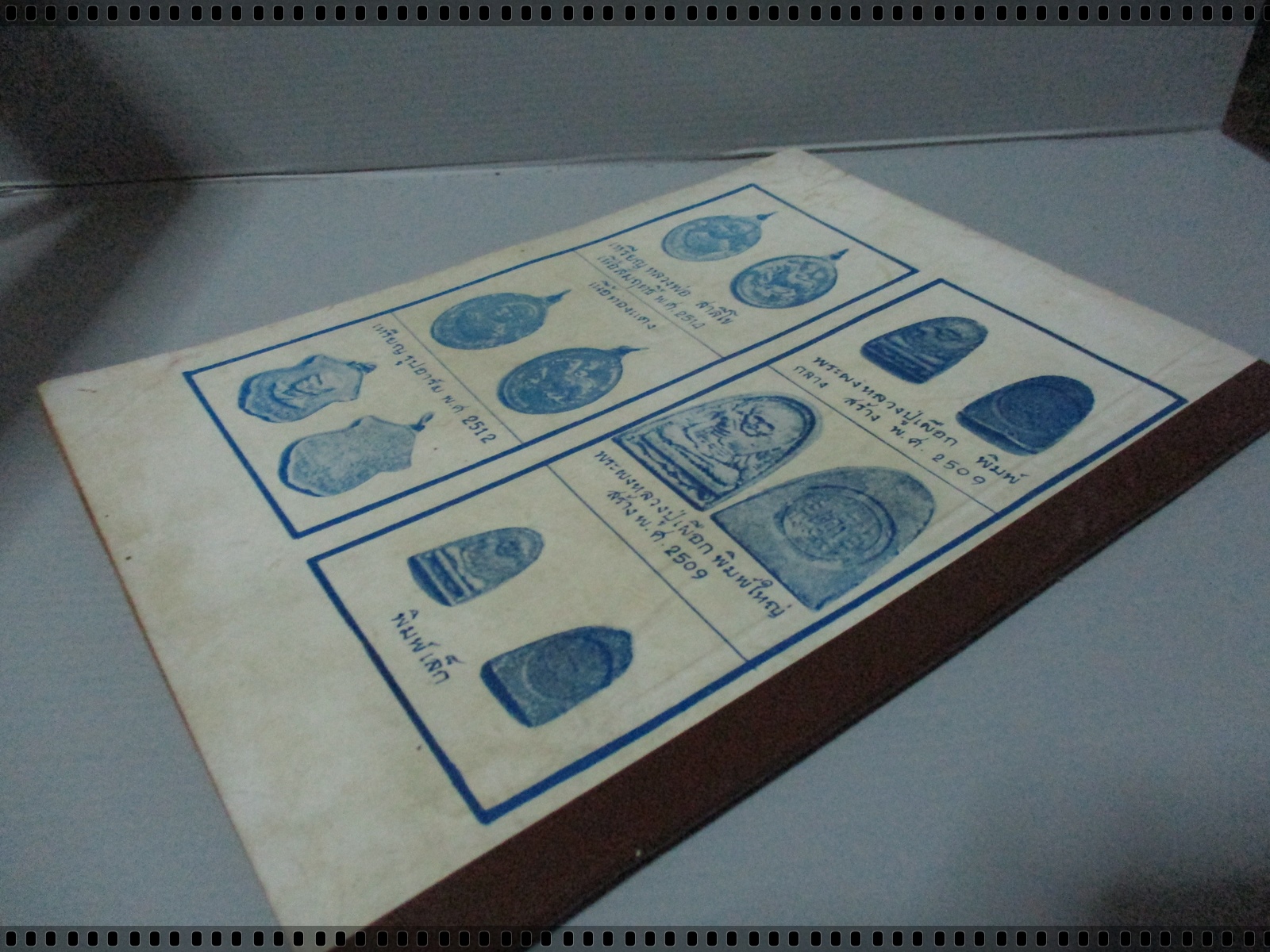 นิตยสารอภินิหารพระอาจารย์ ฉบับที่005 ปี2517 ปก หลวงปู่โต๊ะ วัดประดู่ฉิมพลี