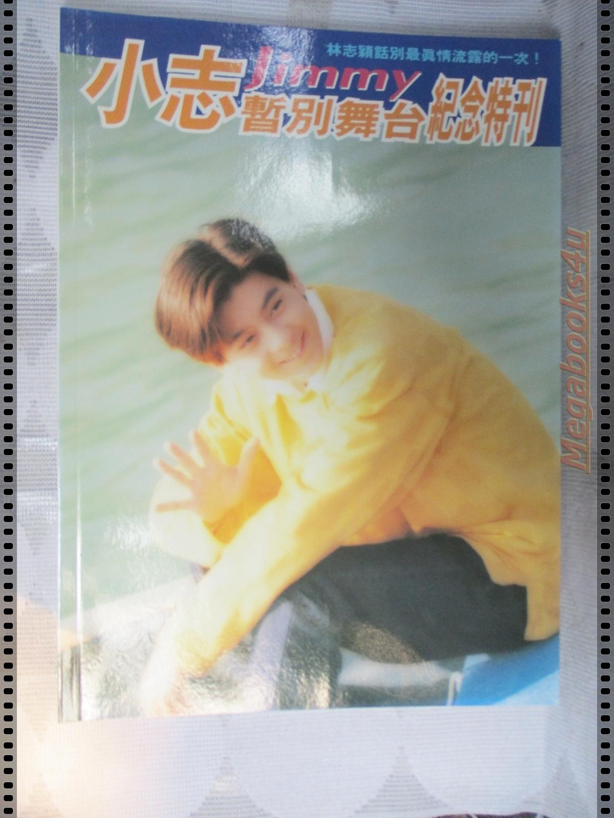 อัลบั้มภาพดาราฮ่องกง Jimmy Lin หลินจื่ออิง