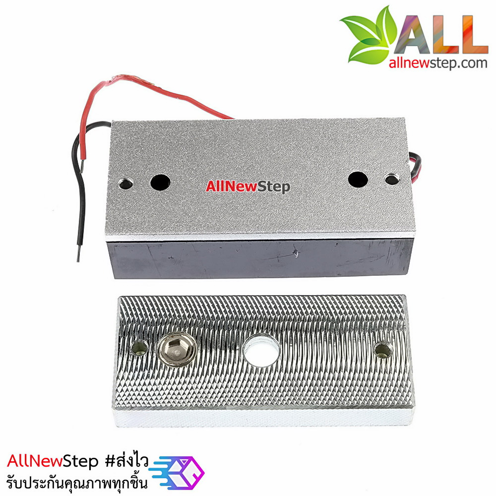 กลอนแม่เหล็กไฟฟ้า กลอนไฟฟ้า Magnetic Lock 60 kg 12V