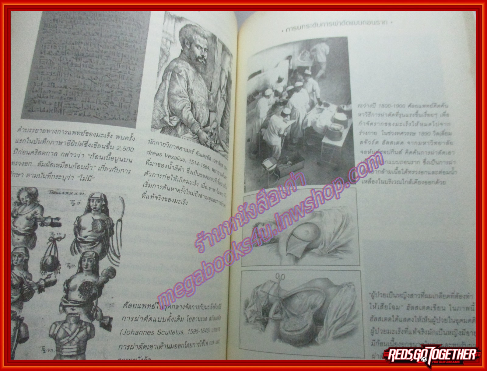 จักรพรรดิแห่งโรคร้าย ชีวประวัติโรคมะเร็ง โดย สิทธัตถะ มุกเคอร์จี สนพ.มติชน (มือสอง) (สภาพ85-95%)