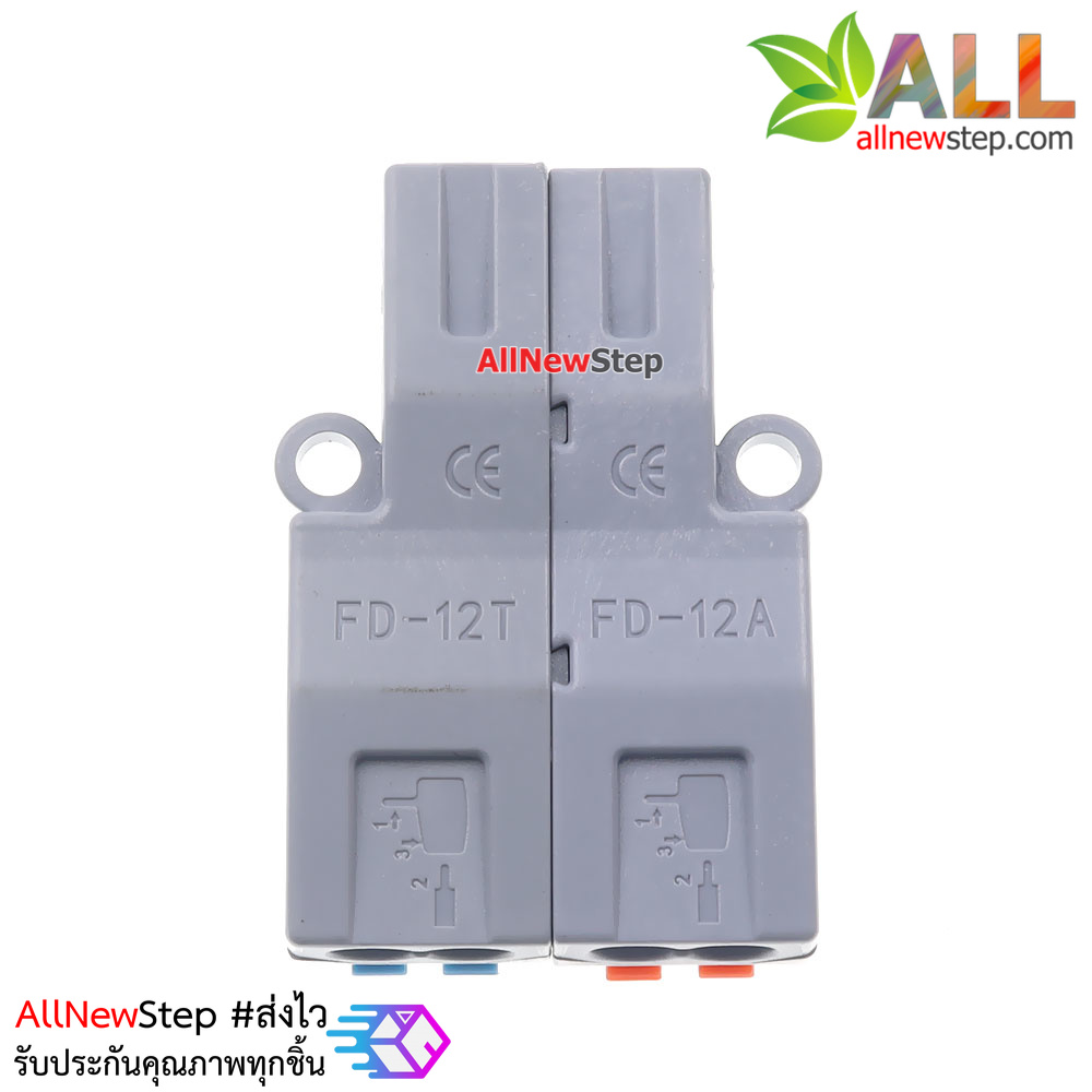 ขั้วต่อสายไฟแบบเร็ว เข้า 2 ออก 4 Quick terminal connector wire connecter 250V 32A