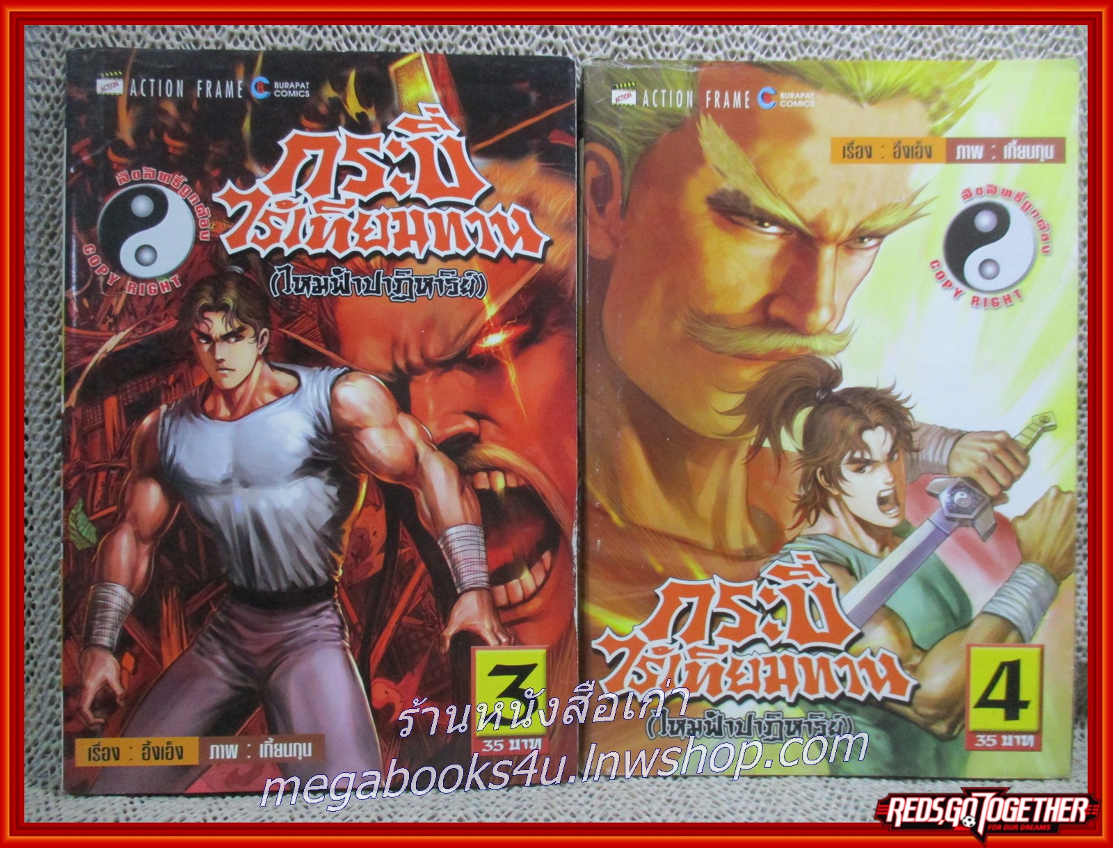 กระบี่ไร้เทียมทาน (ไหมฟ้าปาฏิหาริย์) ครบชุด5เล่มจบ สนพ.บูรพัฒน์