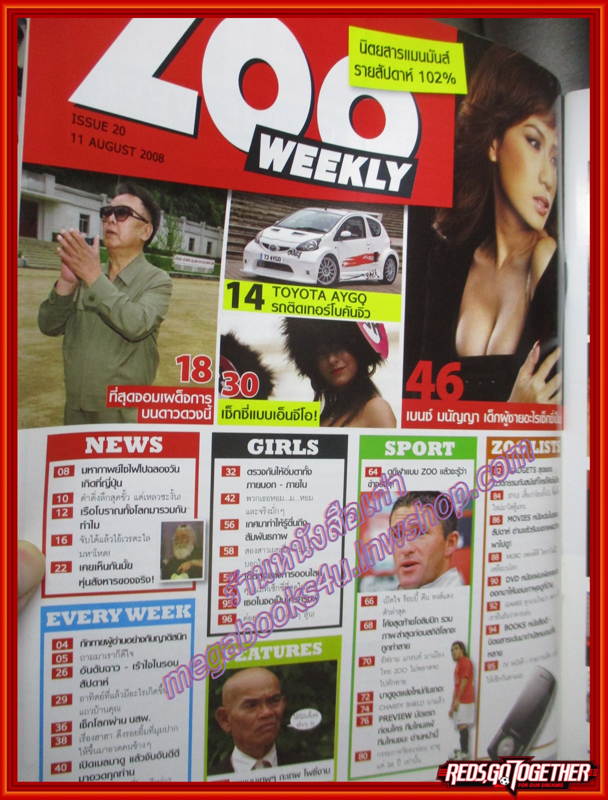 นิตยสารZOO ฉบับ020 ปี2551 ปก เบนซ์ มนันยา