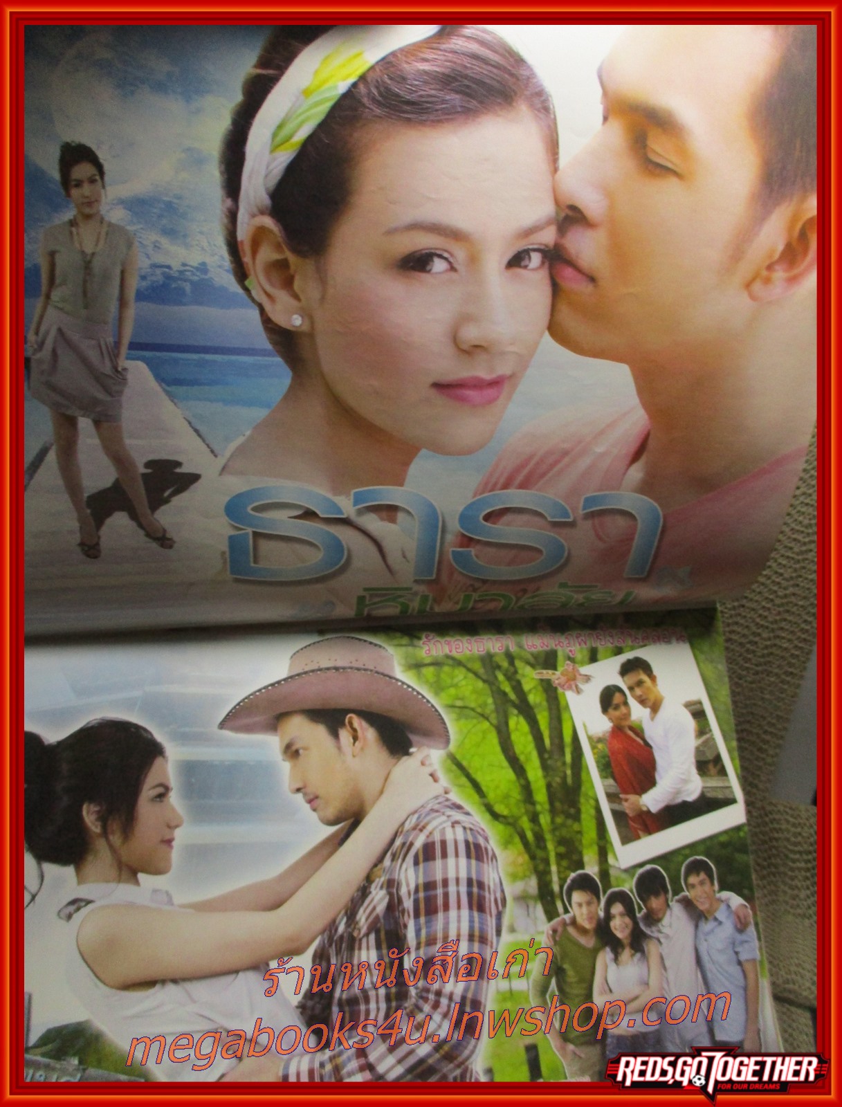 นิตยสารเรื่องย่อละครโทรทัศน์ ธาราหิมาลัย ปี2553 สภาพดี คิมเบอร์ลี แอน เทียมศิริ อธิชาติ ชุมนานนท์ ณเดชน์ คูกิมิยะ ปริญ สุภารัตน์