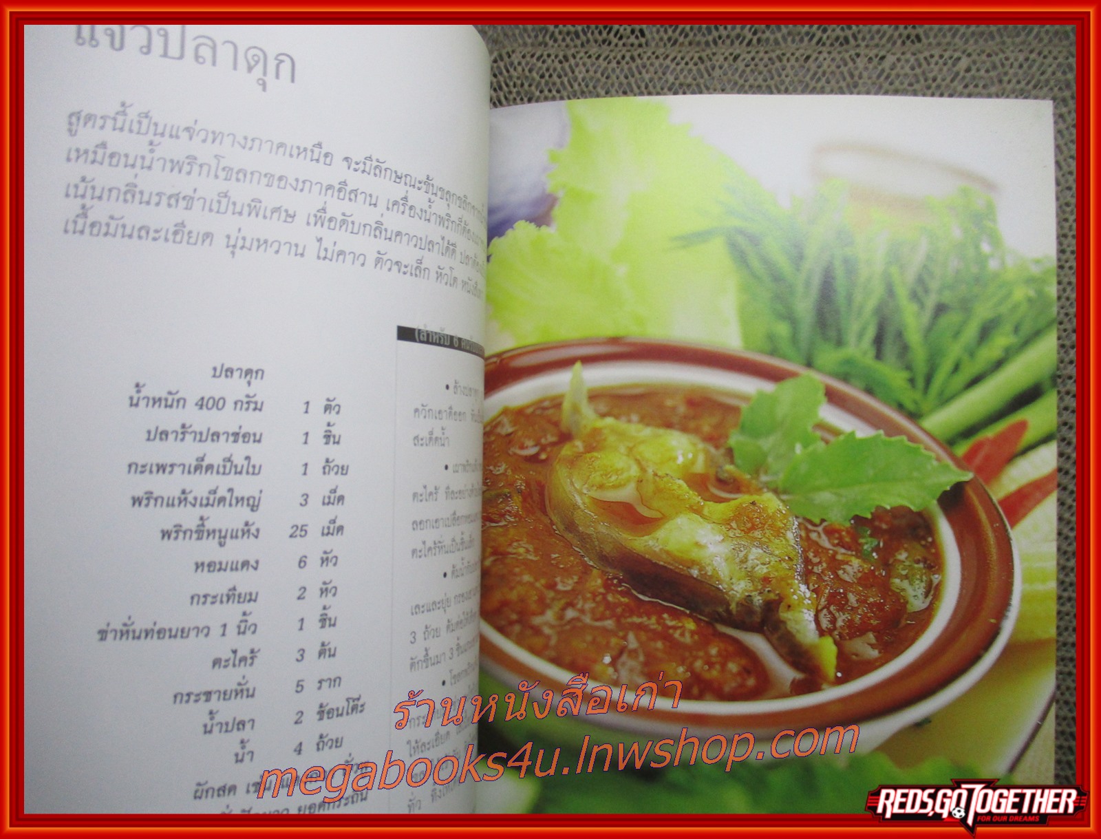 น้ำพริกชนิดต่างๆ อนุสรณ์ นายพากเพียร วิริยะพันธุ์ กรรมการผู้จัดการบริษัท ธนบุรีประกอบรถยนต์จำกัด ผู้ผลิตและจำหน่ายรถยนต์เบนซ์