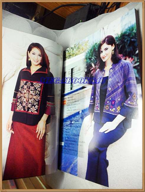 นิตยสารหญิงไทย ฉบับที่654 มกราคม 2546 ปก ซาร่า มาลากุล