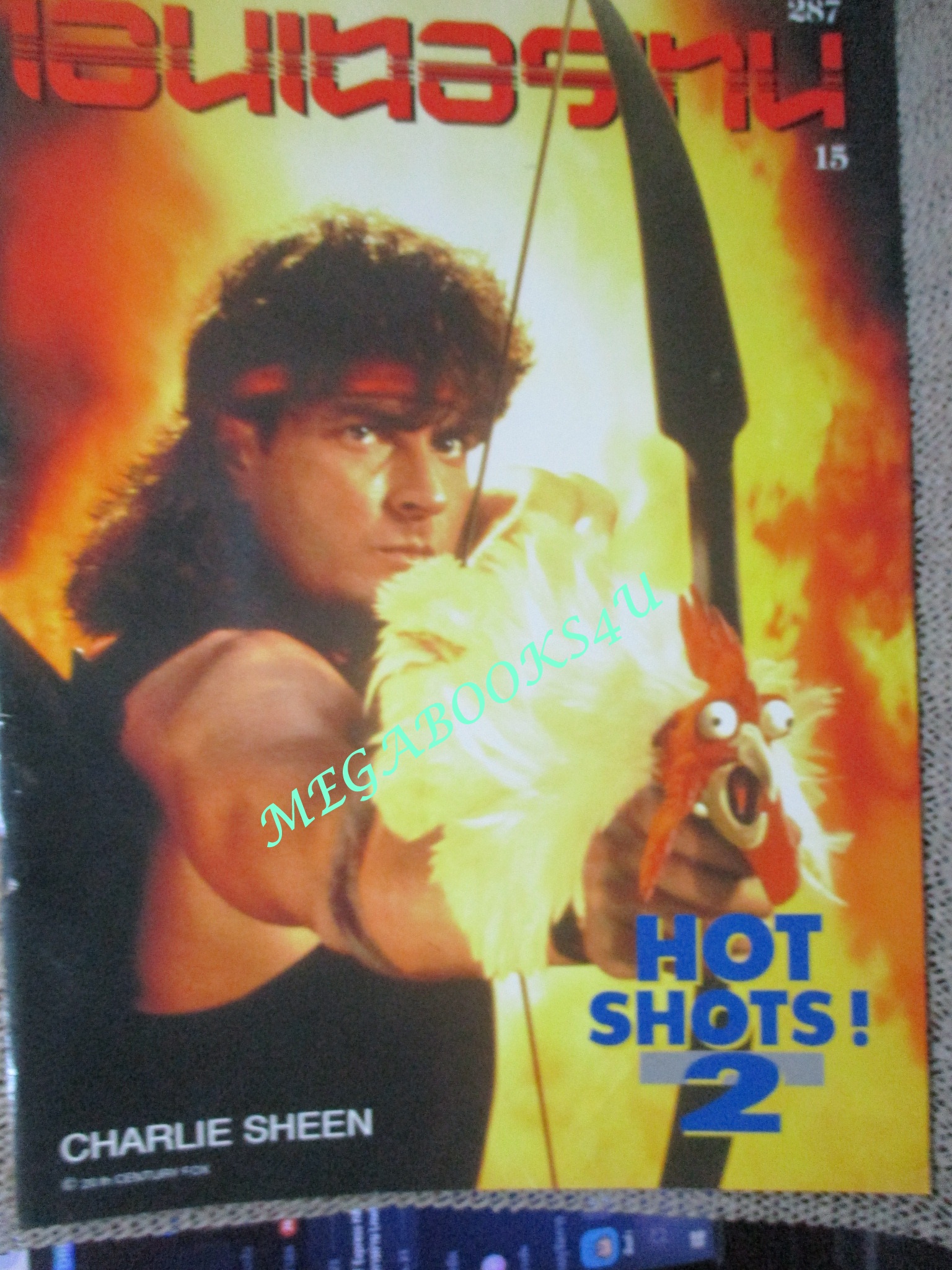 นิตยสารเอนเตอร์เทน Entertain ฉบับที่0287 ปี2536 Hot Shots! 2 Part Deux (1993)
