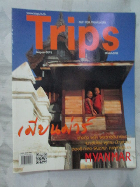 นิตยสารTRIP ฉบับที่202 ปี2556 ฉบับ เที่ยวเมียนม่าร์ สภาพดี สวย