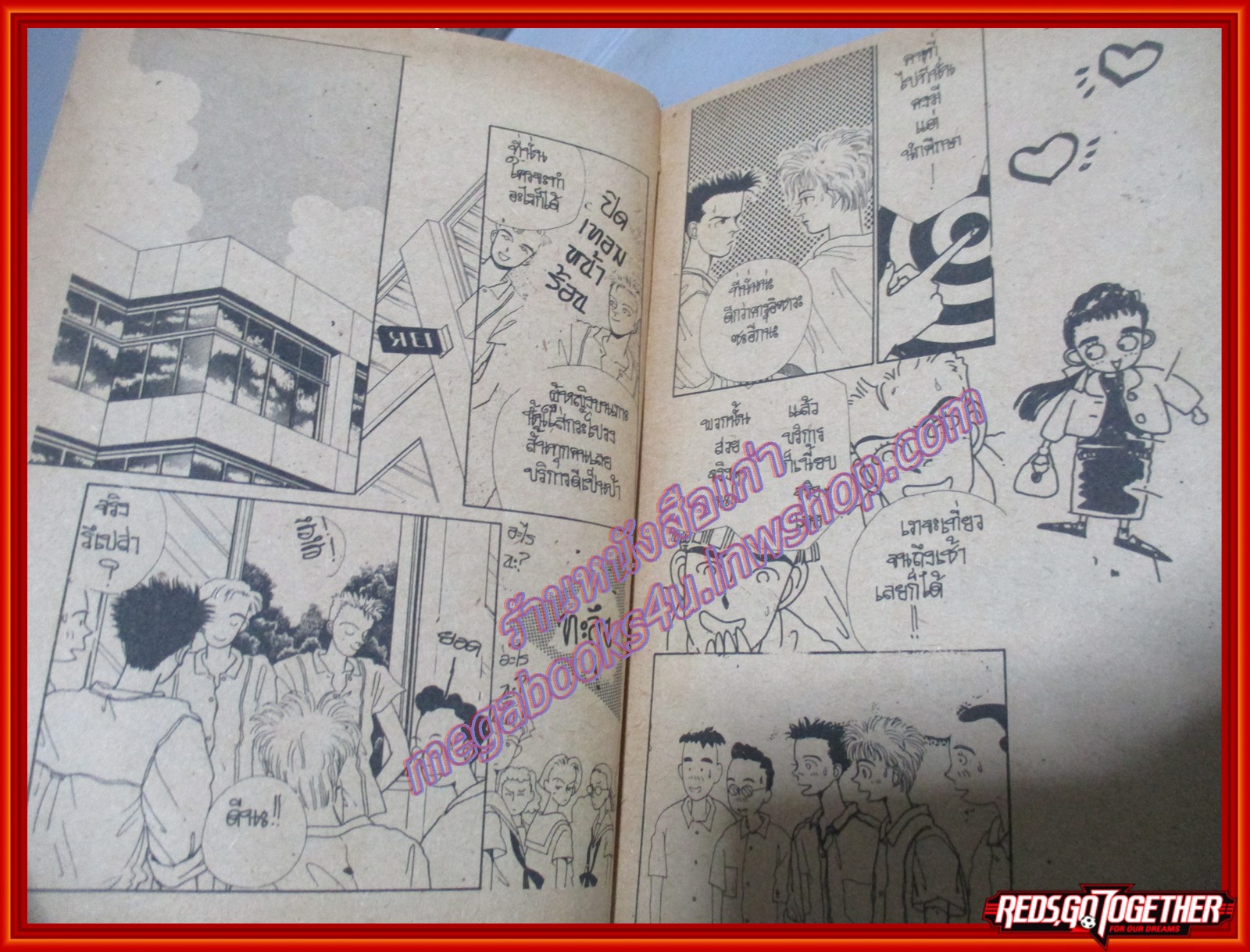 การ์ตูนบ้าน วัย เปรี้ยว ทะเล้นรัก เล่ม3 มิตรไมตรี สภาพดี โดย TOMINAGA HIROMI