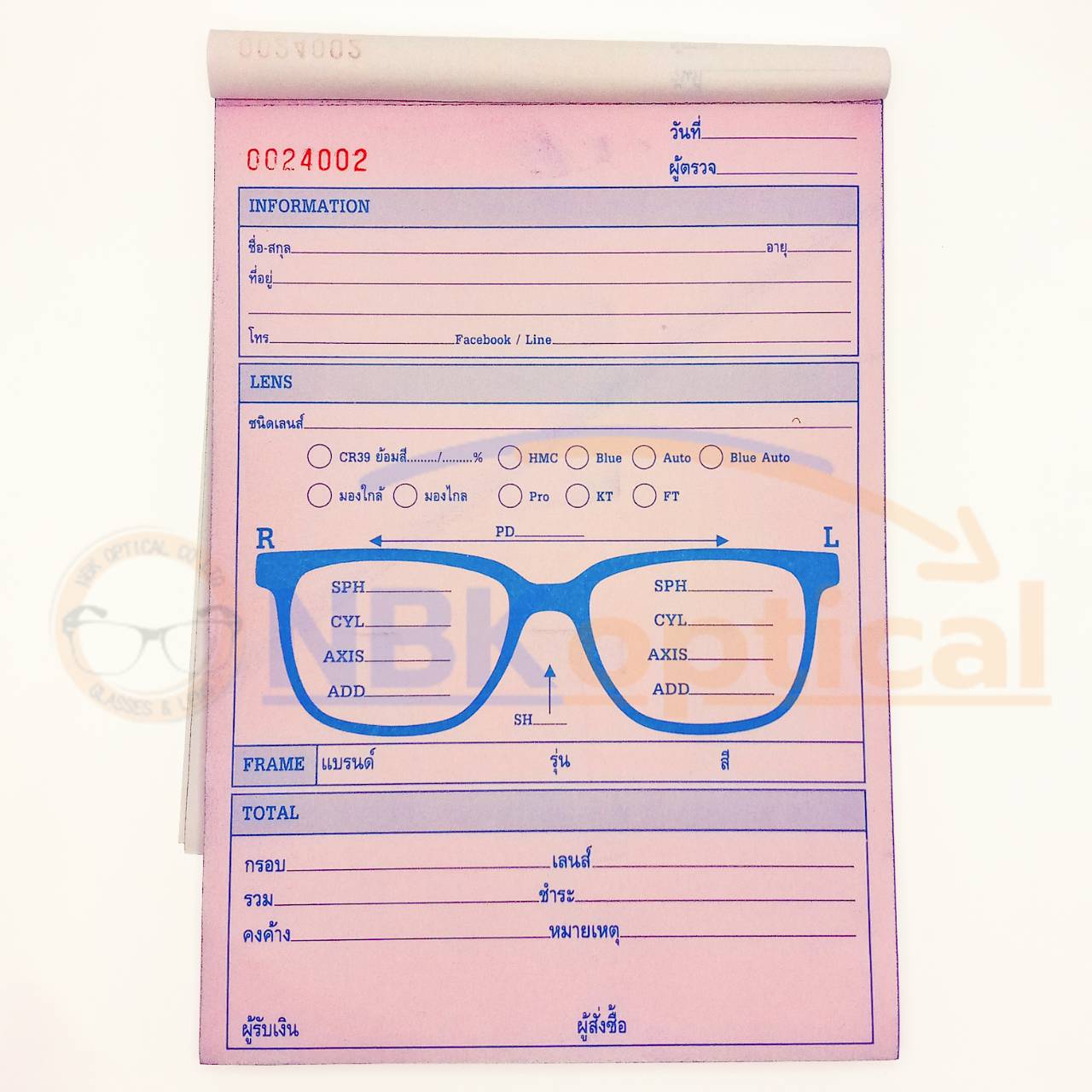 ใบรับงานพีโอเดอร์ประกอบแว่นตา(2ก๊อบปี้)ขายเป็นเล่ม