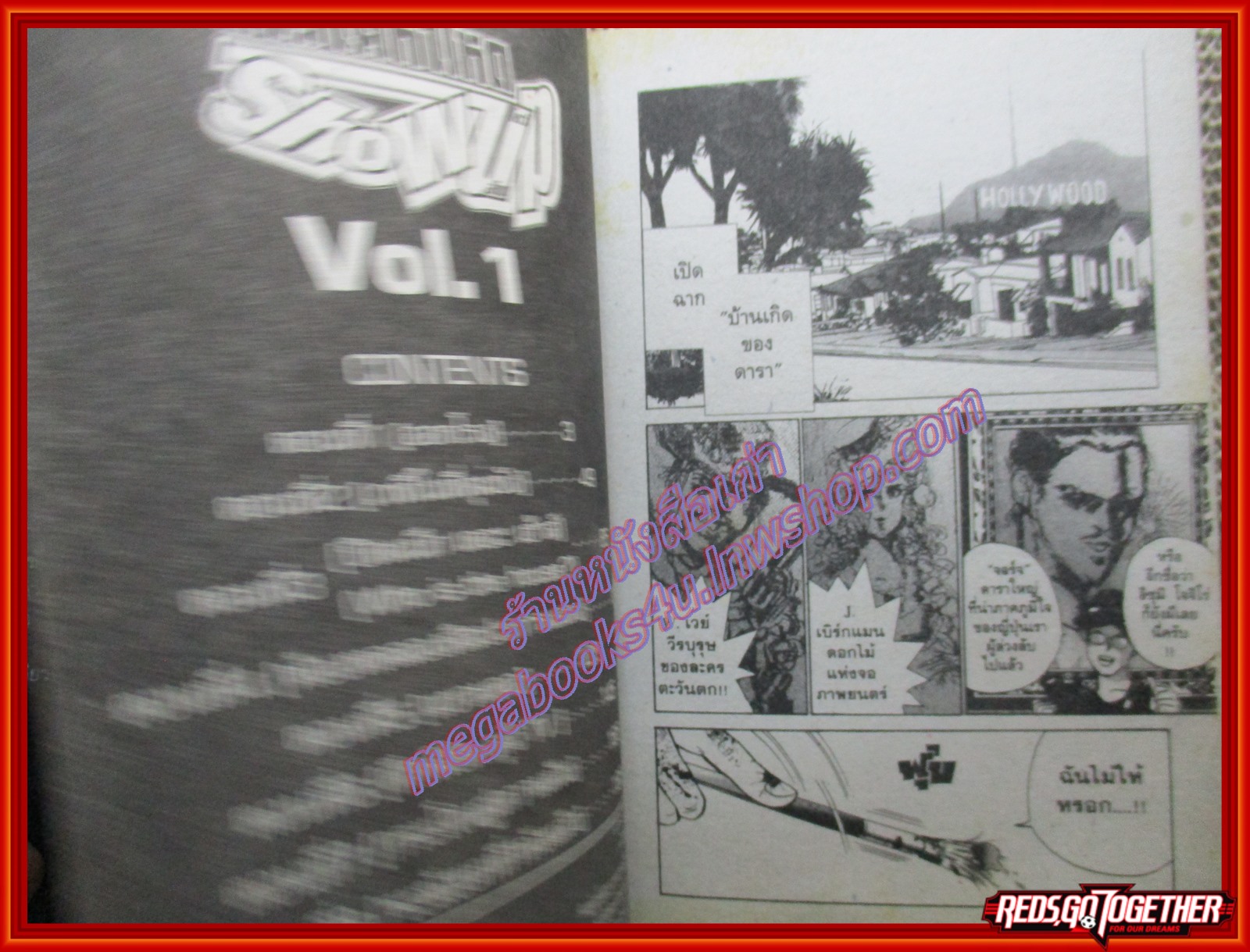 การ์ตูนบ้าน ดารามหาโหด Show up ครบชุด 2 เล่มจบ สนพ.วิบูลย์กิจ