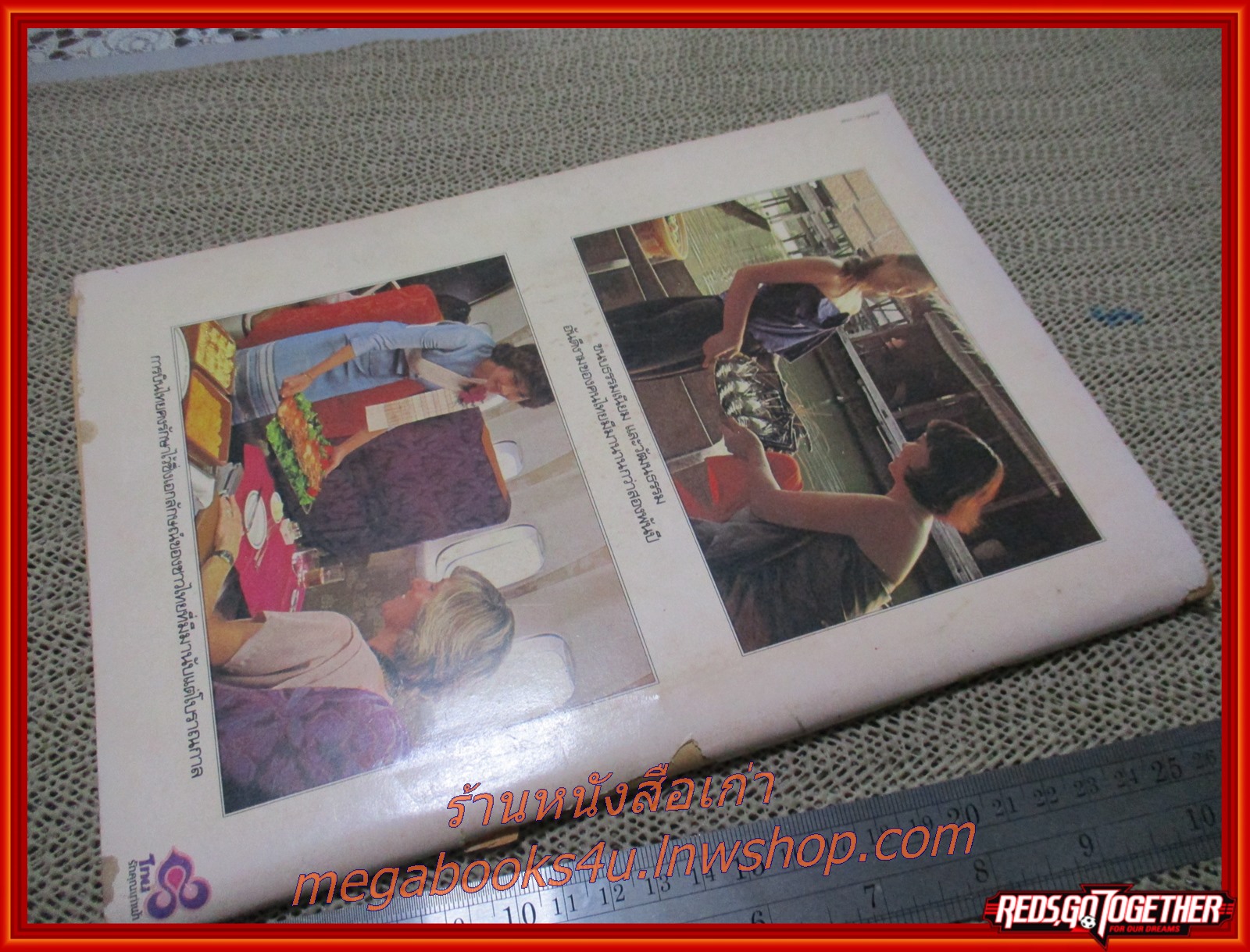 นิตยสารศิลปวัฒนธรรม ปีที่06 ฉบับ08 มิถุนายน 2528 / พระเจ้าตากเป็นลูกใคร / ร.6 ไม่โปรดสมเด็จฯกรมพระยาดำรง (ซ่อมสันปก)