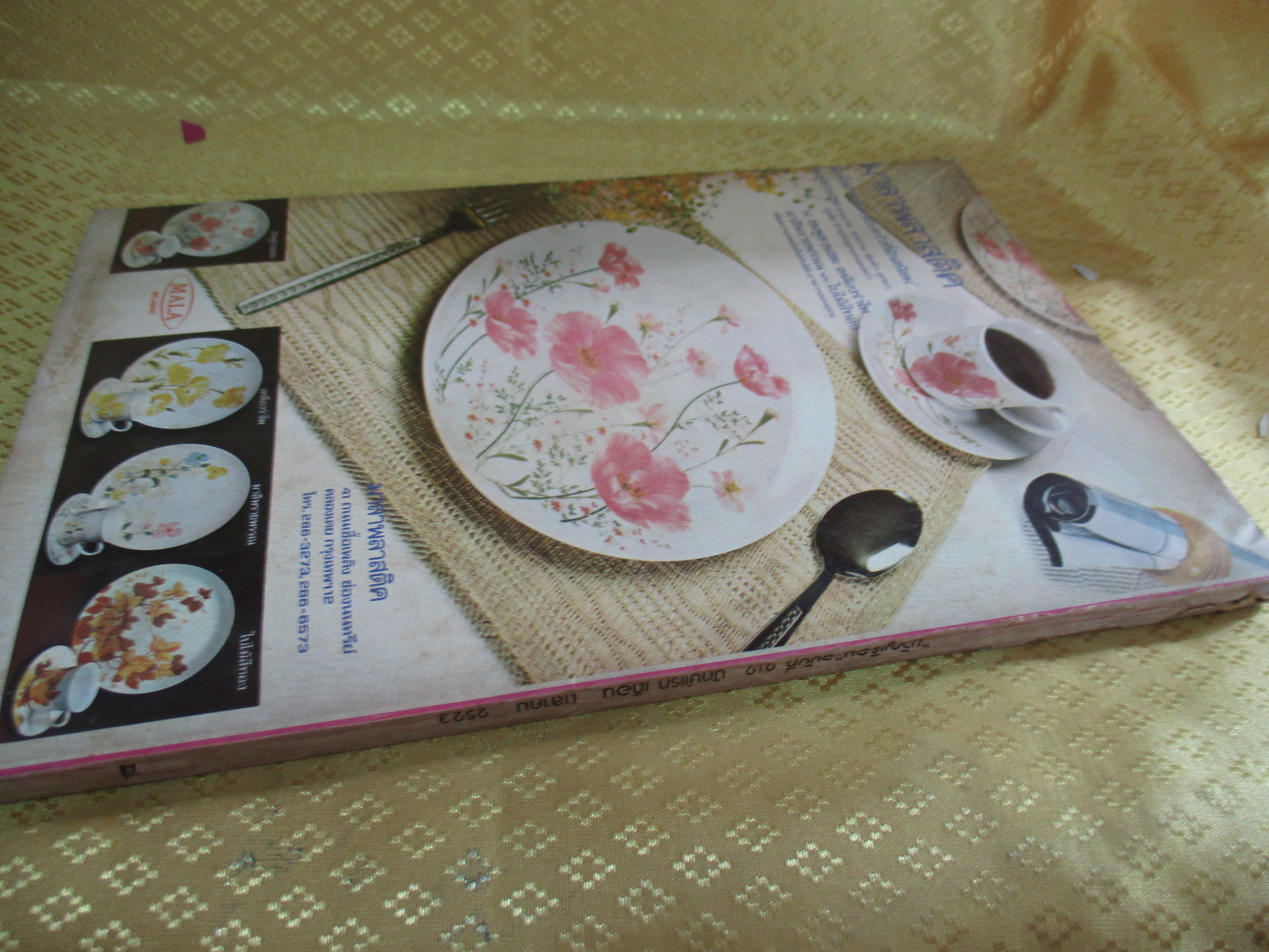 นิตยสารขวัญเรือน ฉบับที่212 ปี2523 ปก พาสนา พลอยมีค่า