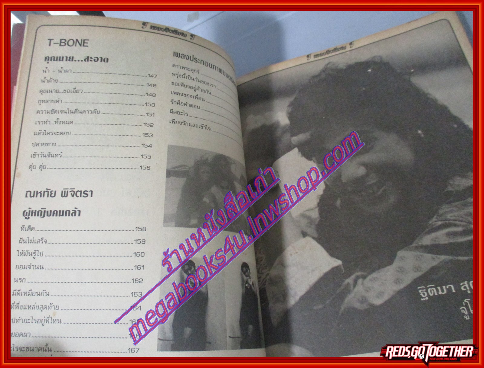 หนังสือเพลงพร้อมคอร์ดกีตาร์ เพลงฮิตพิเศษ ปี2537