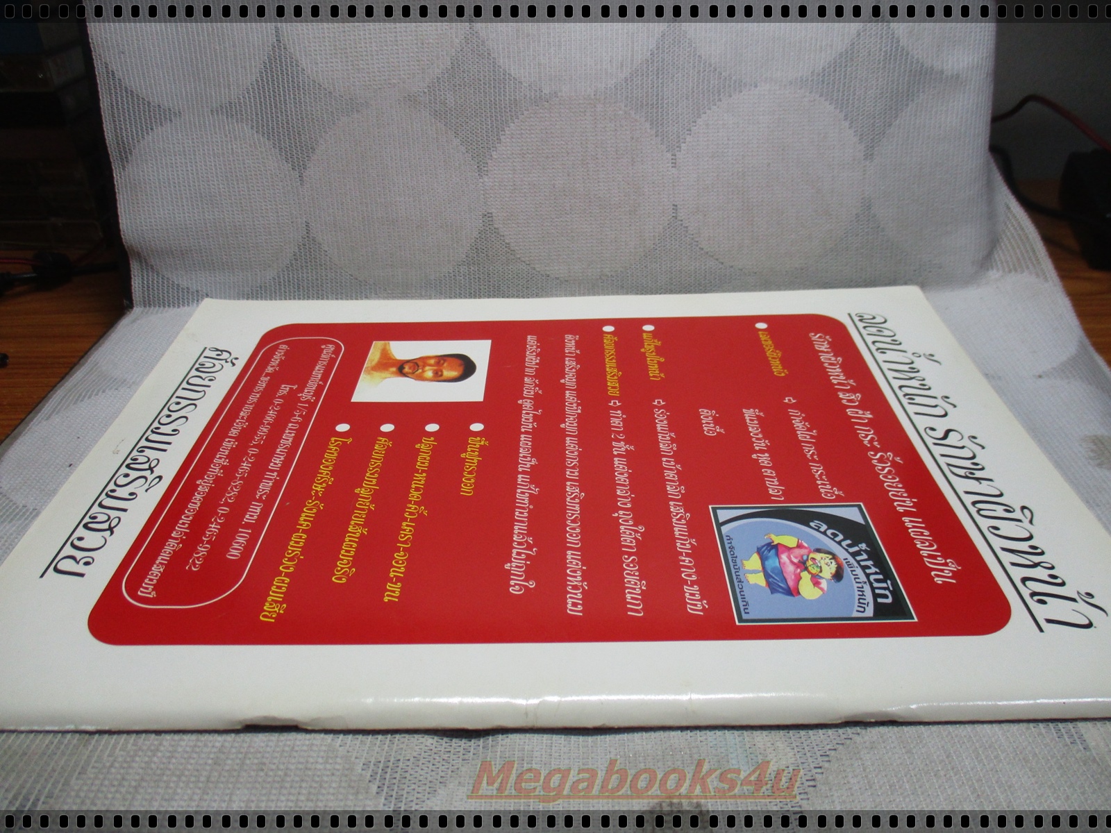 นิตยสารดารานางแบบ ฉบับที่230 2550 สภาพปานกลาง