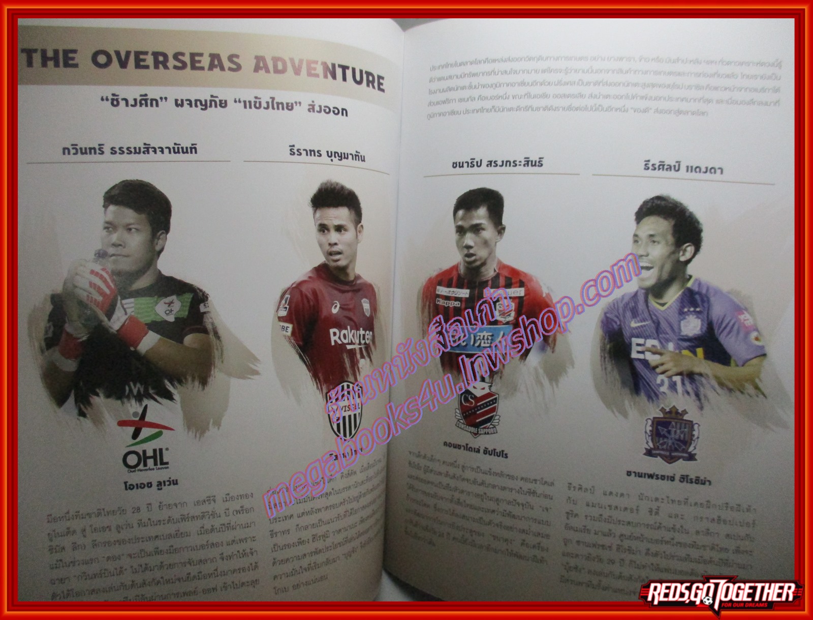 นิตยสาร THE STADIUM ฉบับที่01 ปี2561 ปก พรรษา เหมวิบูลย์ ฉบับปฐมฤกษ์