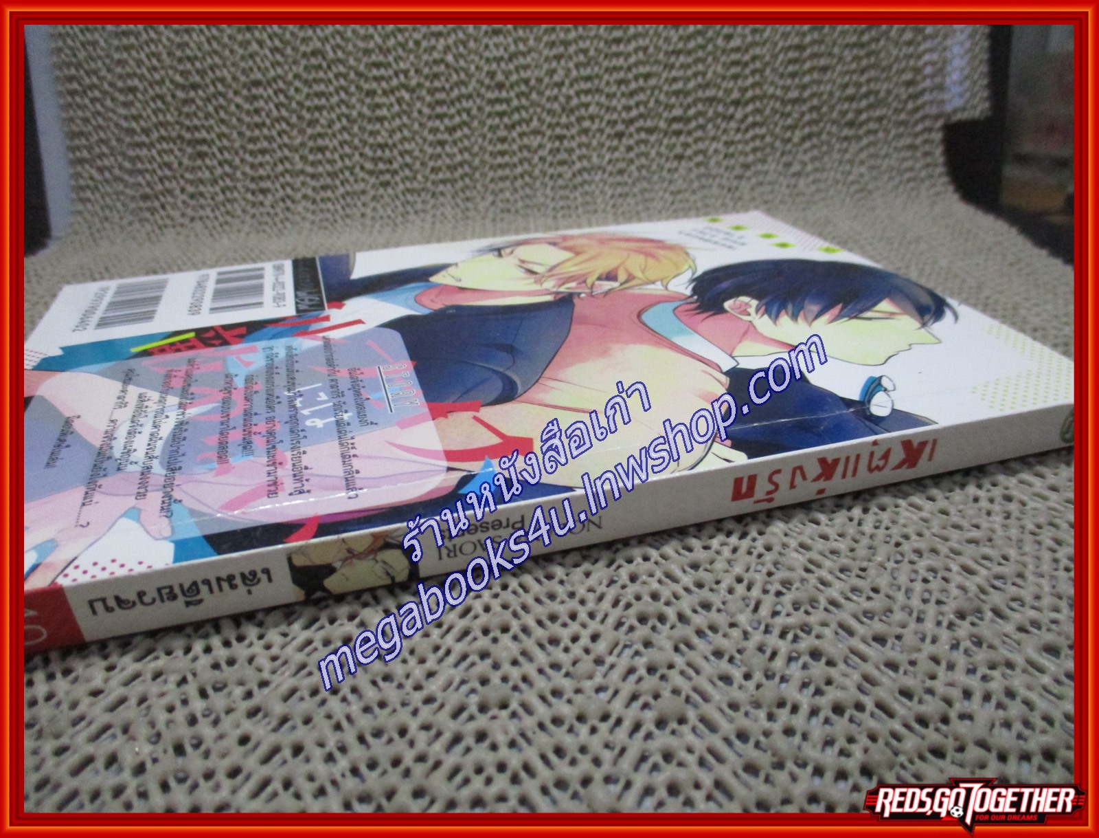 การ์ตูนวาย เหตุแห่งรัก / CN COMICS