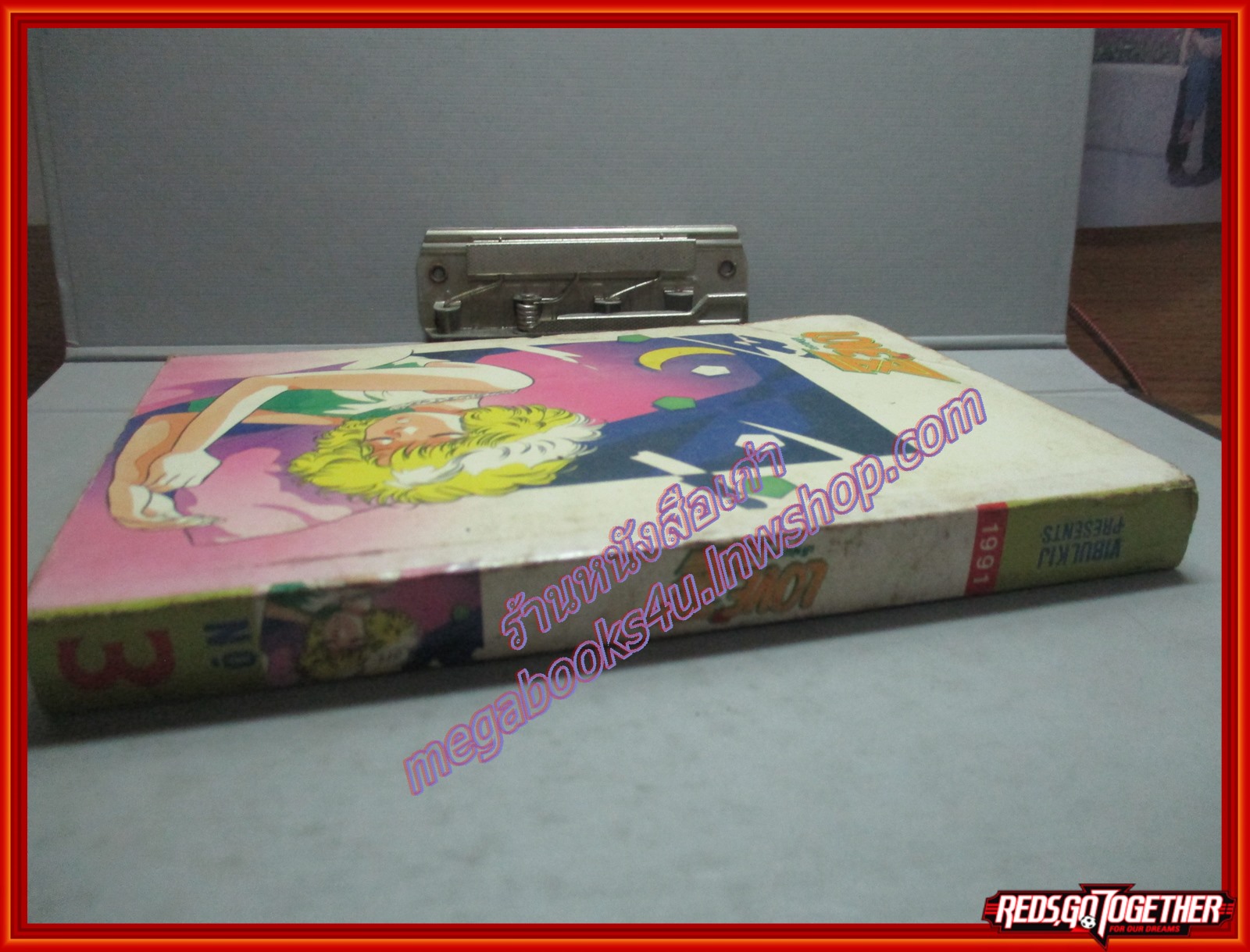 การ์ตูนบ้าน LOVE Z เลิฟแซด เล่ม03 (4ฉบับจบ) โดย *** สนพ.วิบูลย์กิจ