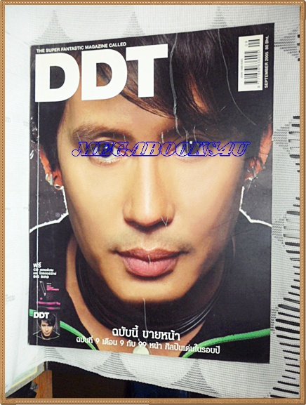 นิตยสารดีดีที,DDTฉบับBIRD,เบิร์ด ธงไชยกับ99หน้าศิลปินเด่นในรอบปี SEPTEMBER 2005สภาพดี สวย 90%