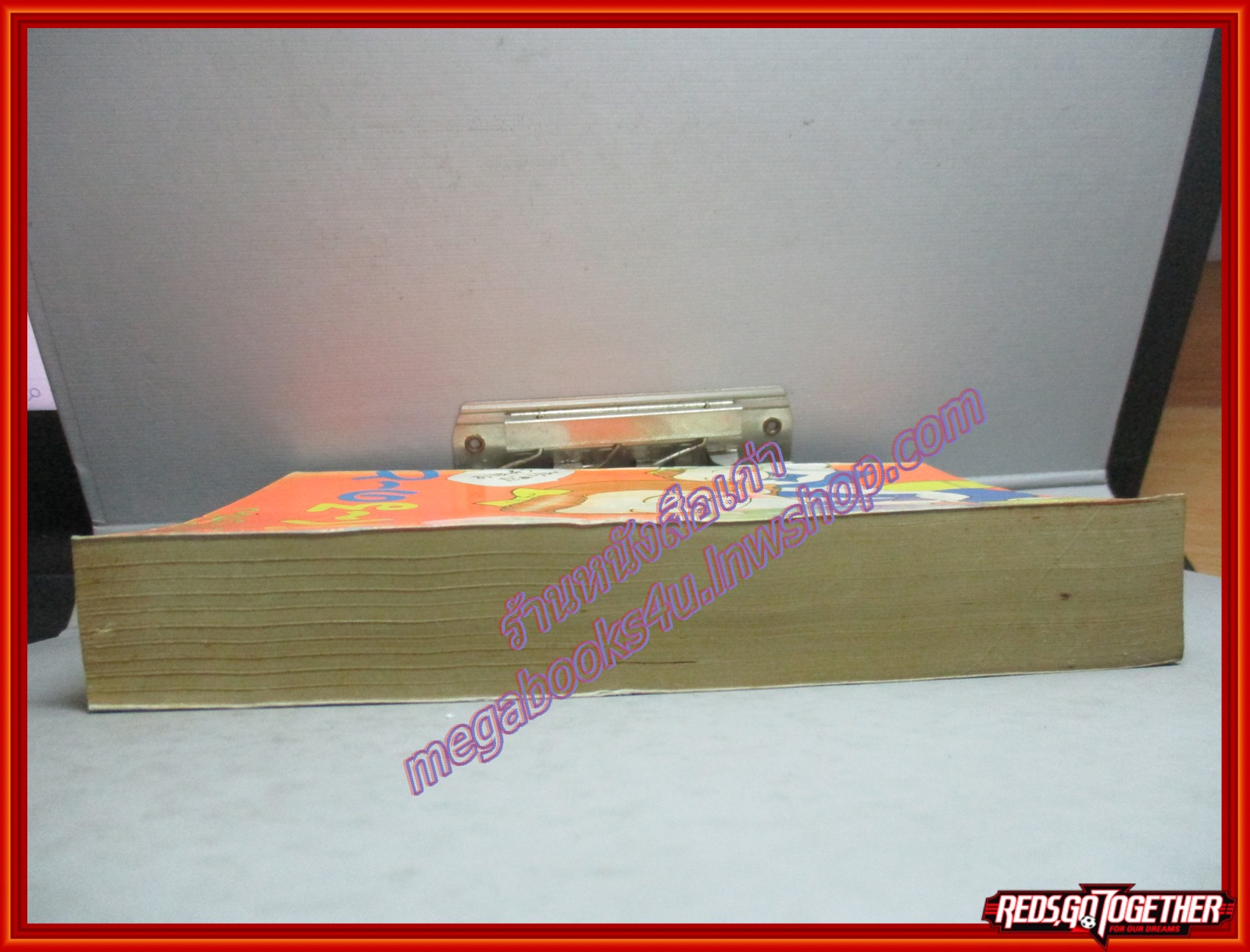 การ์ตูนบ้าน เชอร์รี่คนนี้ไง เล่มเดียวจบ โดย เอมิโกะ ซูกิ หมึกจีน สภาพดี