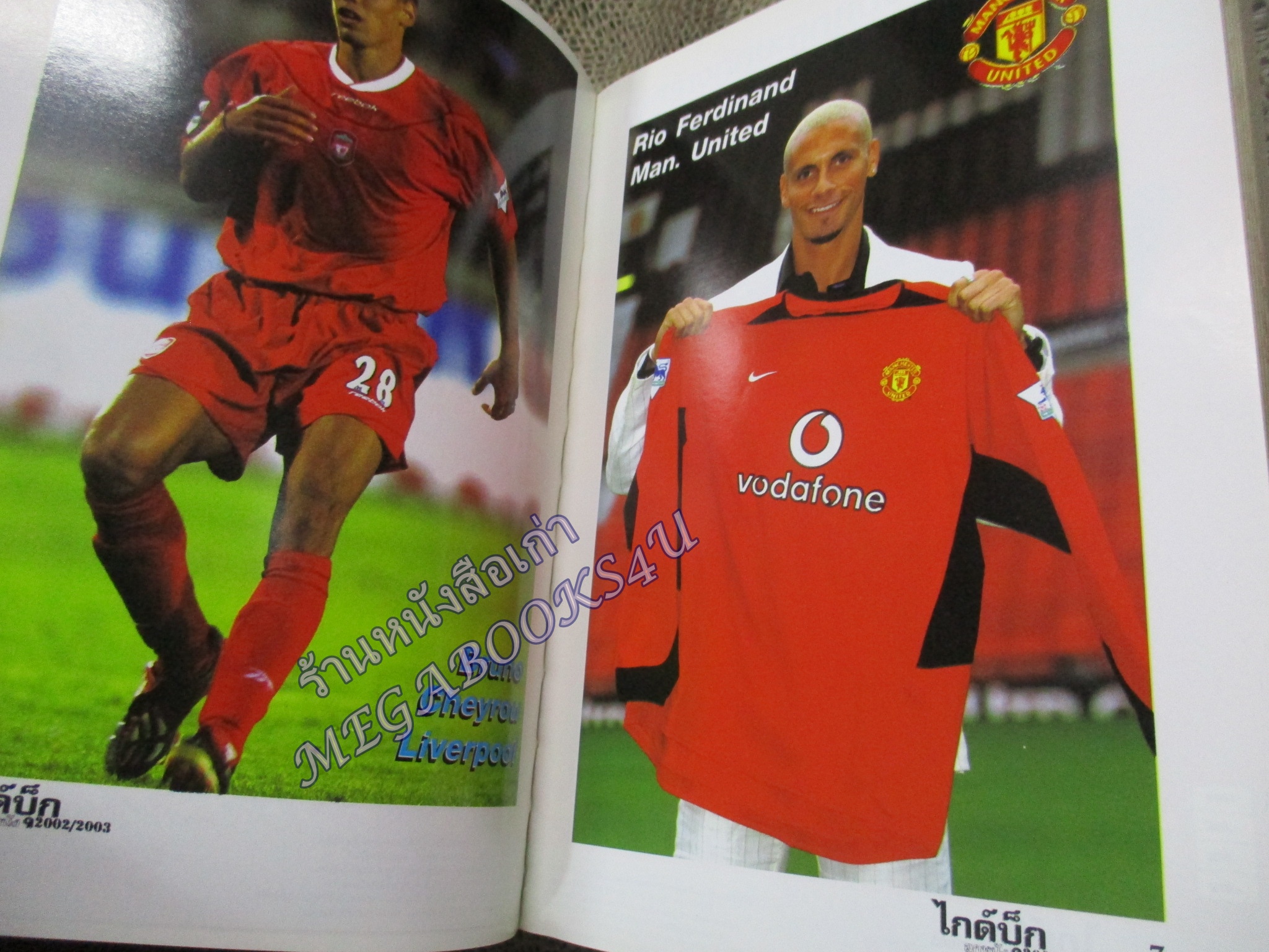 ลูกหนังไกด์บุ๊ก ปี2002/2003 (สภาพ85-95%) นิตยสารฟุตบอล