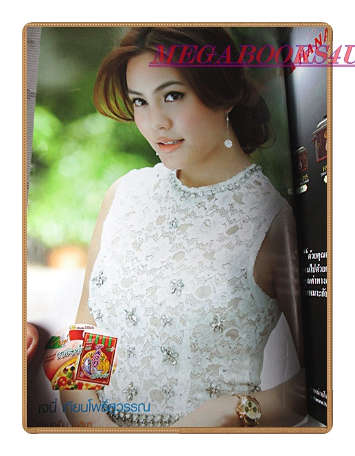 นิตยสารเรื่องย่อละครโทรทัศน์ หงส์สะบัดลาย ปี2555 สภาพดี ณัฐวุฒิ สกิดใจ เจนี่ เทียนโพธิ์สุวรรณ์