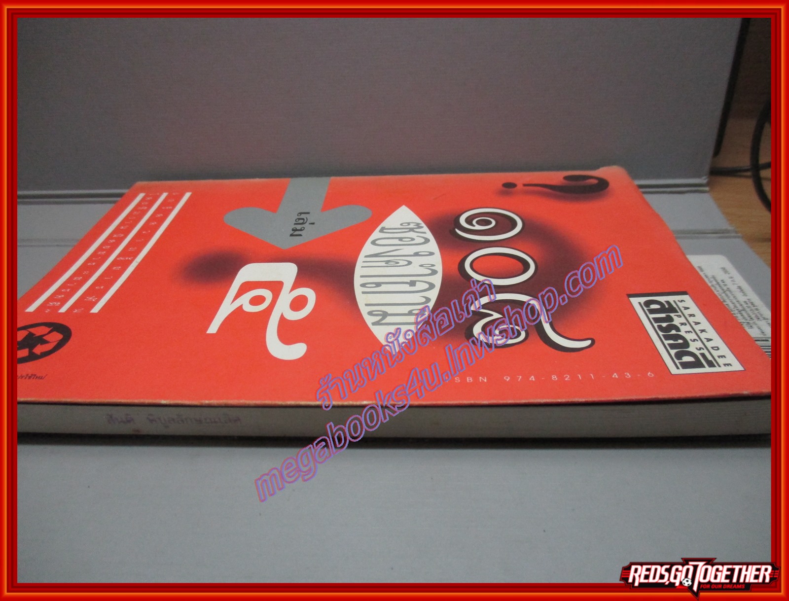 108ซองคำถาม เล่ม05 โดย ทีมงานนิตยสาร สารคดี (มือสอง) (สภาพ85-95%) ตำหนิ สันปกนอกมีรอยฉีกขาด