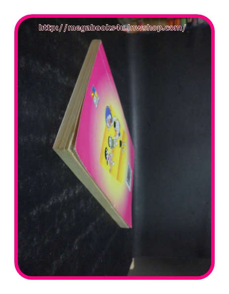 โดราเอมอน สันทอง เล่ม45 สภาพดี