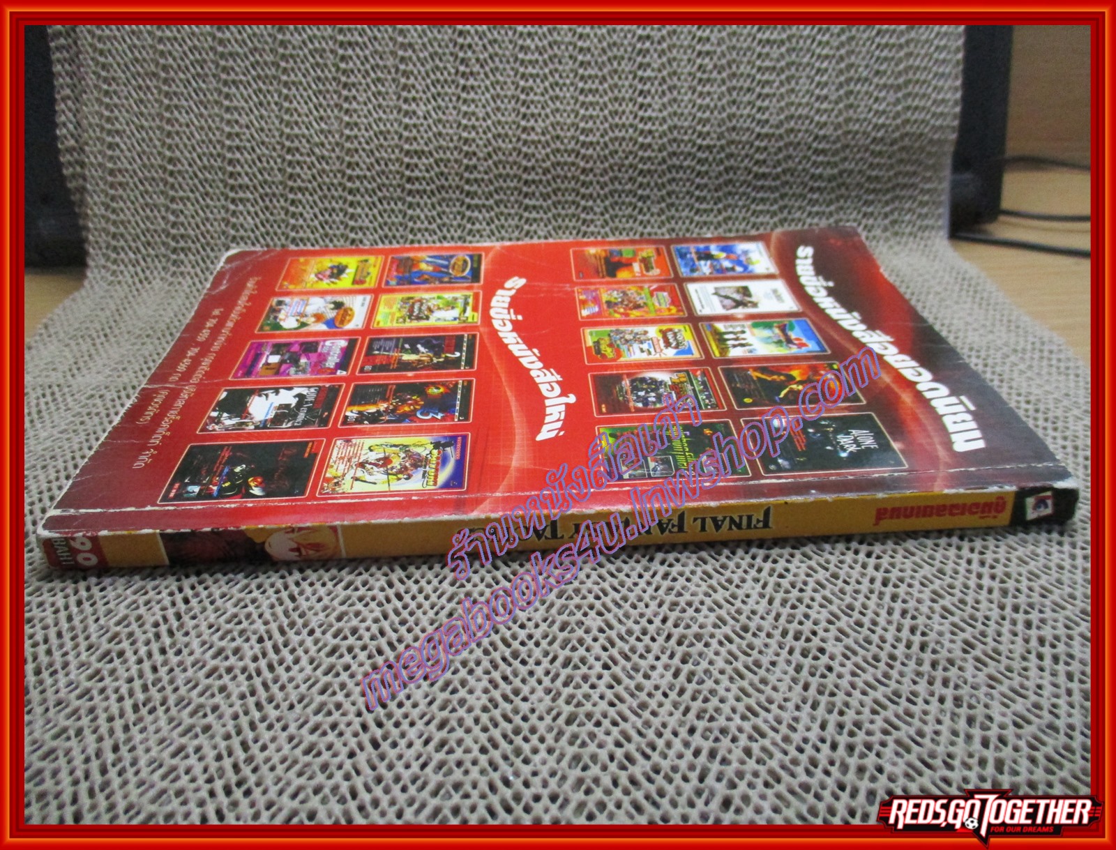 หนังสือคู่มือเฉลยเกมส์ FINAL FANTASY TACTICS สภาพปานกลาง