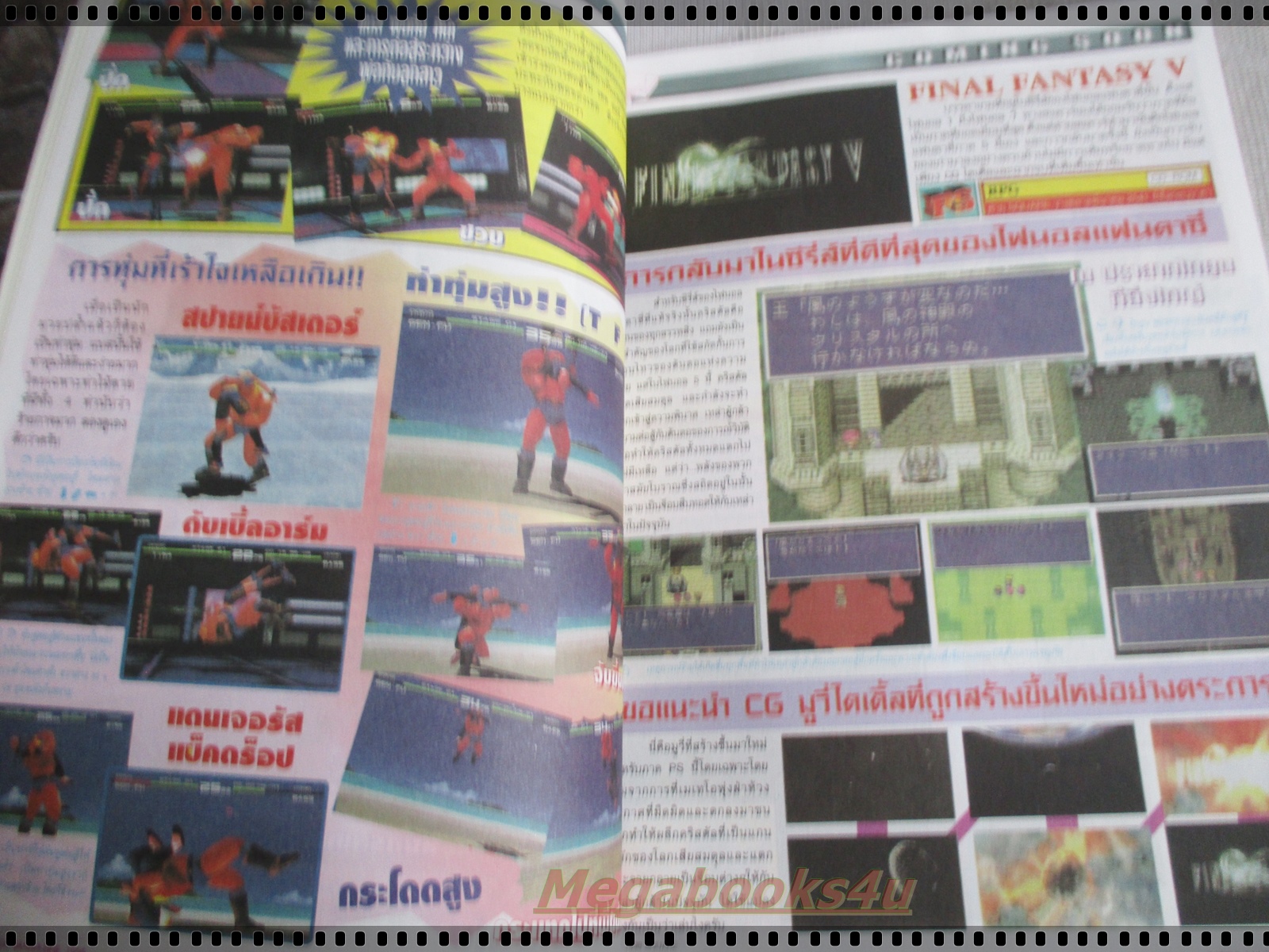 นิตยสารเกมส์MEGA ปี1998 ฉบับที่11 สภาพดี