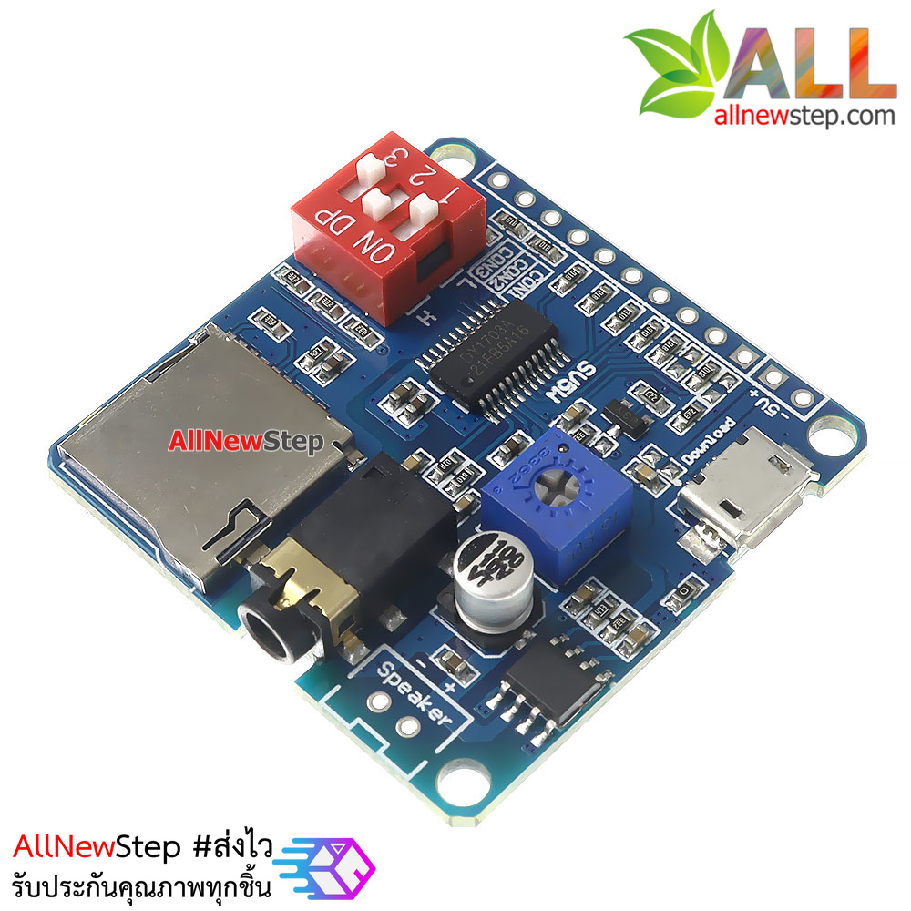 โมดูล MP3 voice play module mp3 player trigger play serial control plays