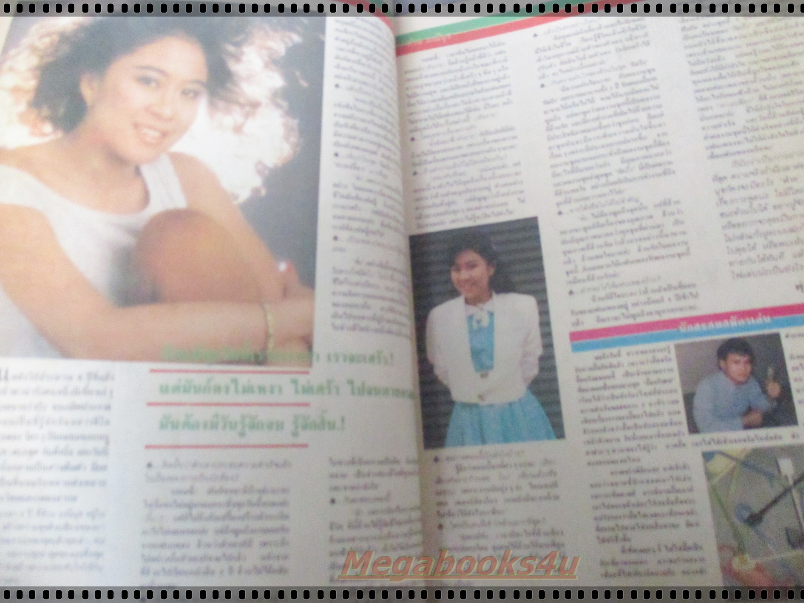 นิตยสารดาราภาพยนตร์ ฉบับที่0547 ปี2531 ปกจารุณี สุขสวัสดิ์