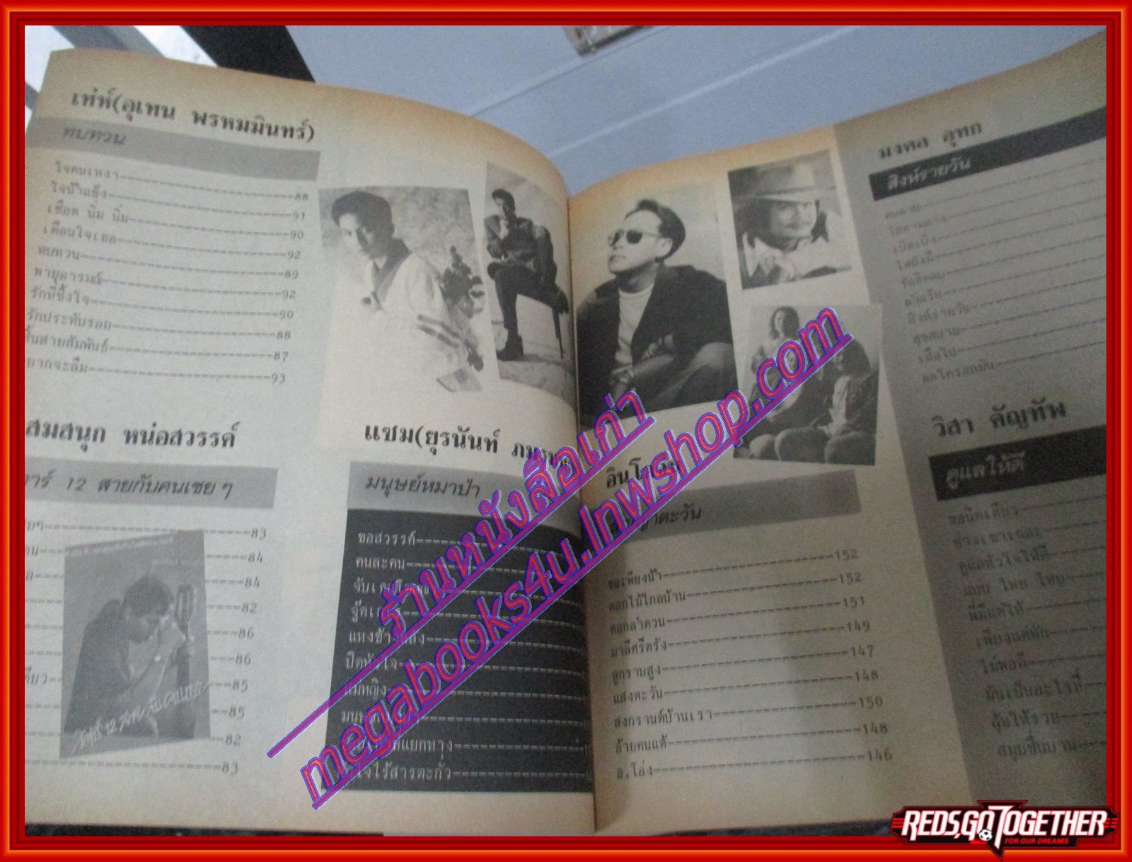 หนังสือเพลงพร้อมคอร์ดกีตาร์ แมกกาซีนเพลง 06 ปี2535