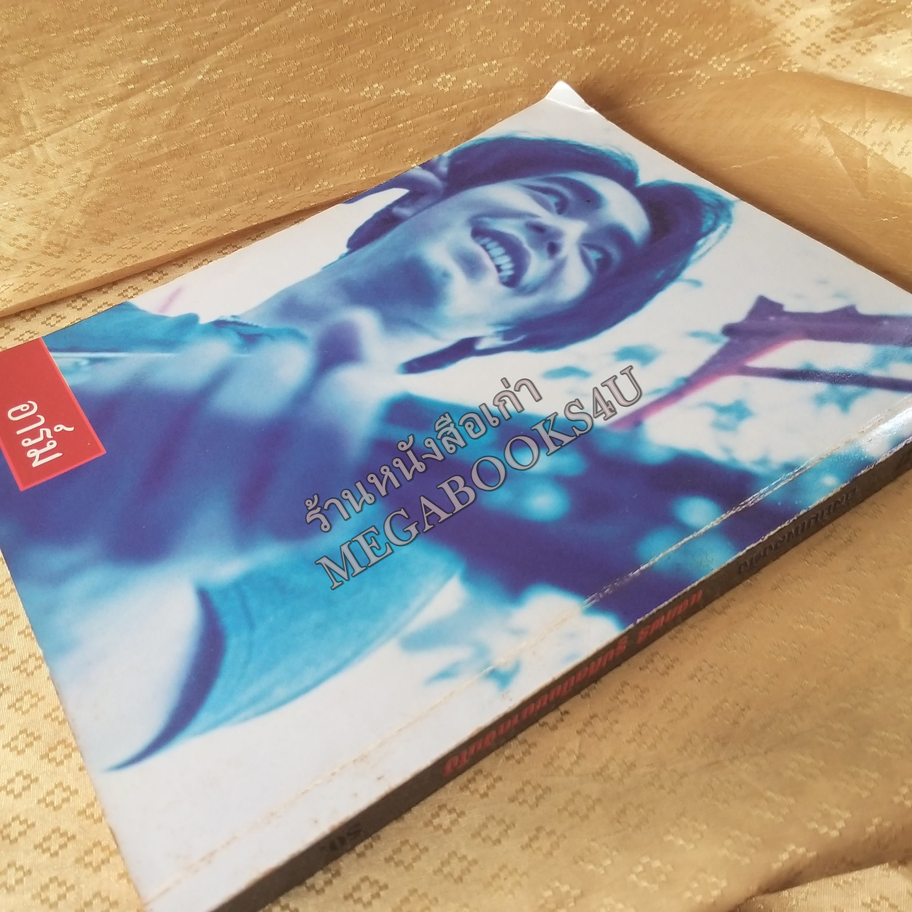 อัลบั้มเพลงดัง No.27 ปี2542 หนังสือเพลงพร้อมคอร์ดกีตาร์