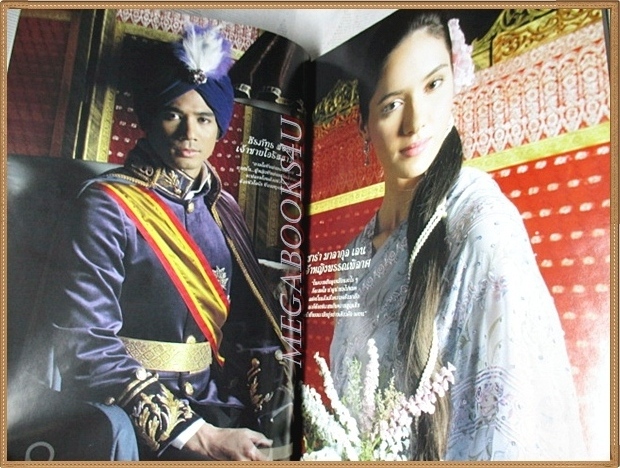 นิตยสารเรื่องย่อละครโทรทัศน์ ในฝัน ปี2549 แสดงโดย ธีรภัทร์ ซาร่า อนันดา พลอยเฌอมาล์ย