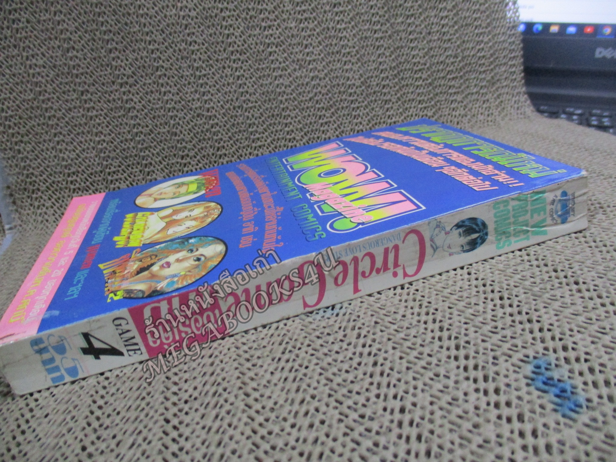 CIRCLE GAME เซอร์เคิล เกม เล่ม04 สนพ. NEW PROJECT COMICS