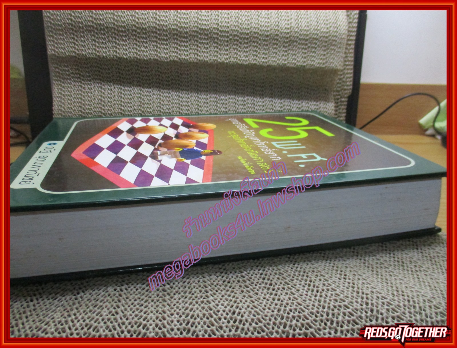 คู่มือสอบ ยุทธวิธีแก้ปัญหาโจทย์ยาก ตะลุยโจทย์คณิตศาสตร์ 25 พ.ศ. โดย ณัฐ อุดมพาณิชย์ (มือสอง) (สภาพ85-95%) ตำหนิ มีเขียนข้อความบางหน้า ไม่เยอะ